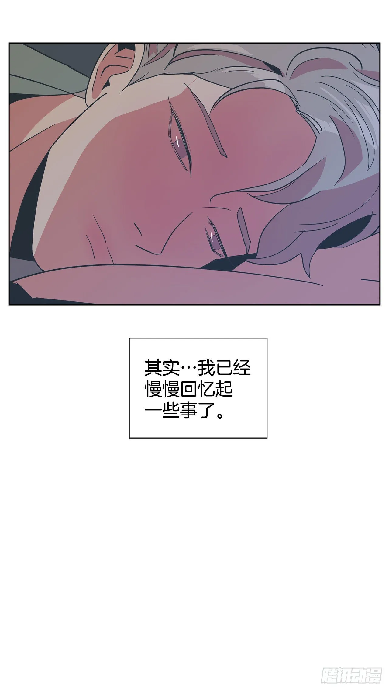 12.见马教授 第20页