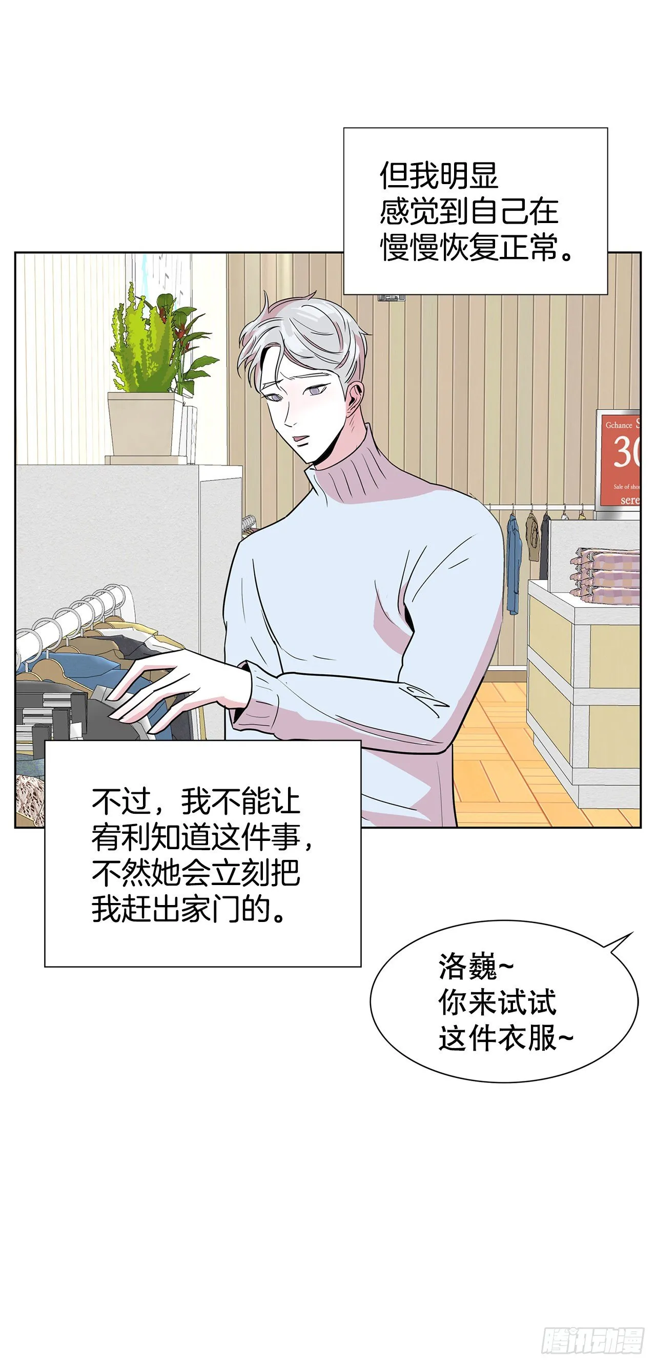 12.见马教授 第23页