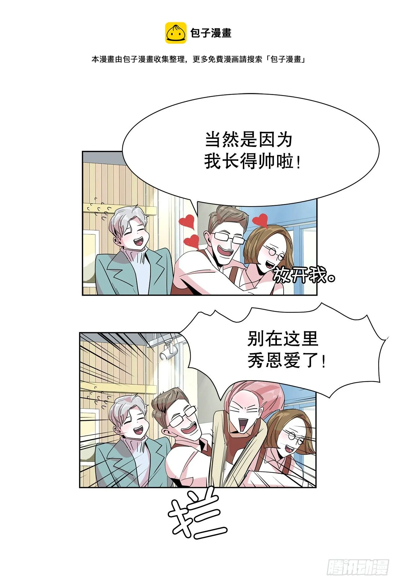 12.见马教授 第25页