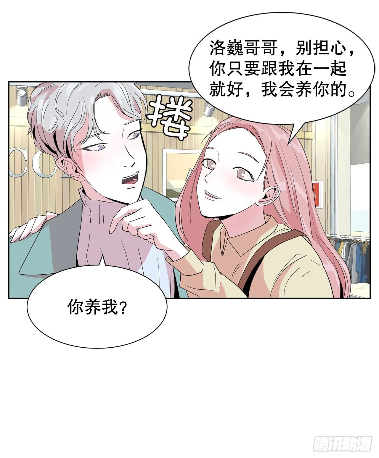 12.见马教授 第26页