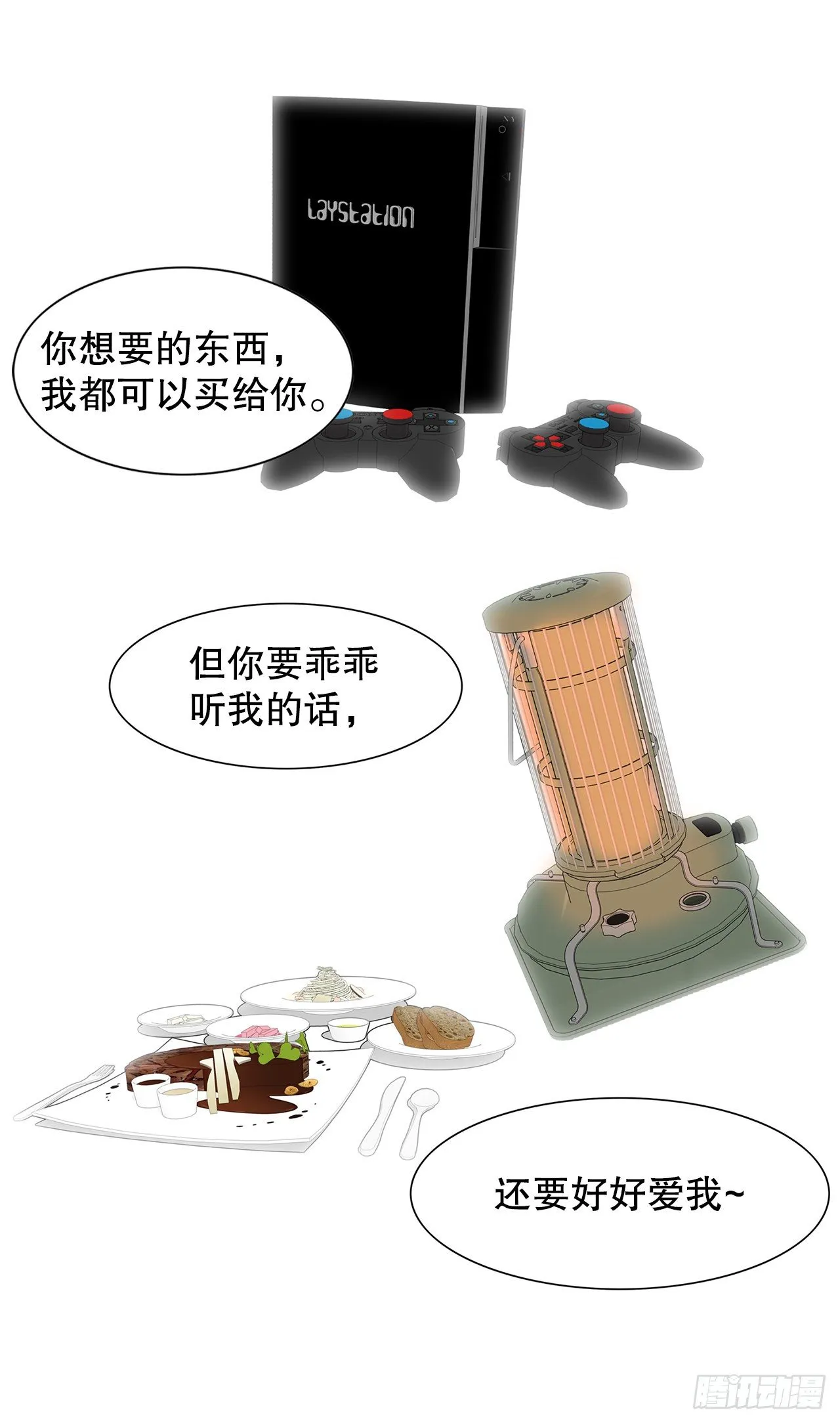 12.见马教授 第28页