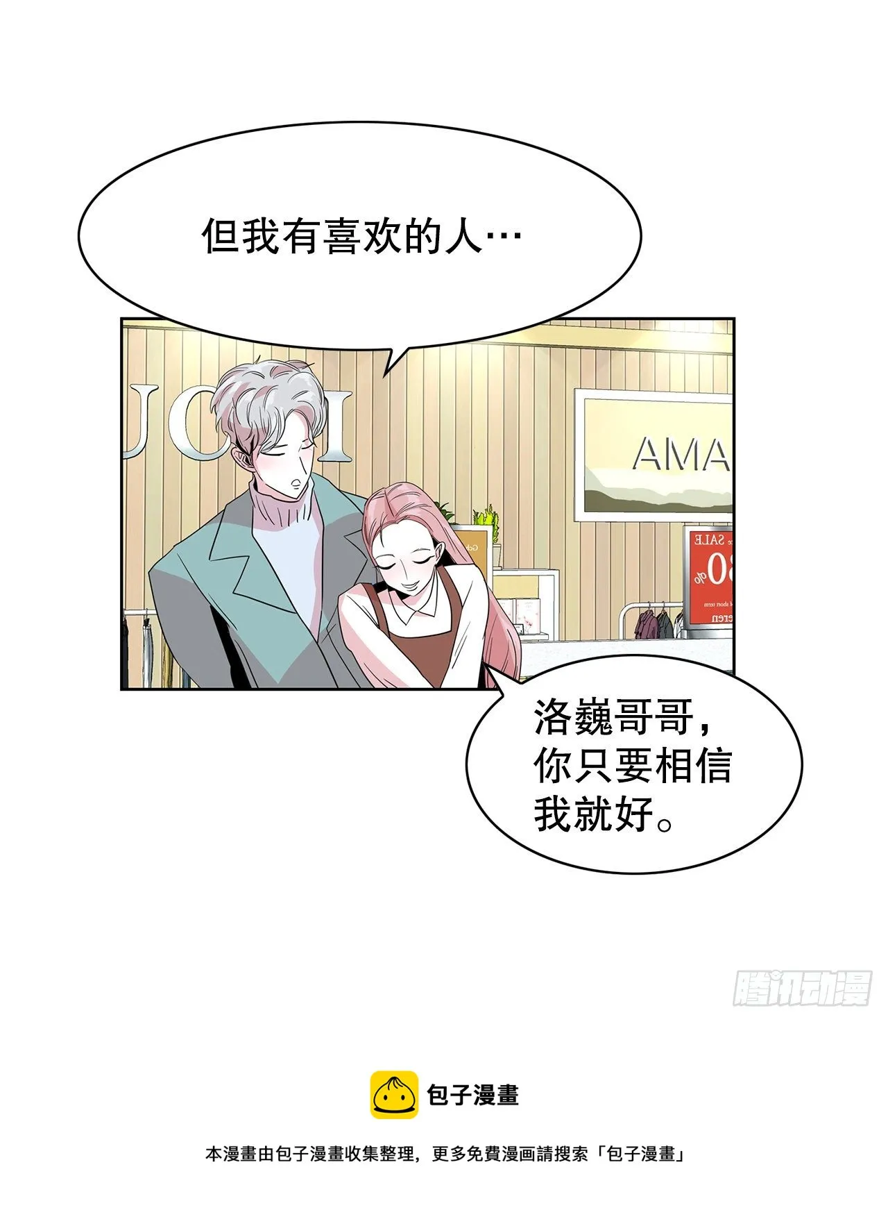 12.见马教授 第29页