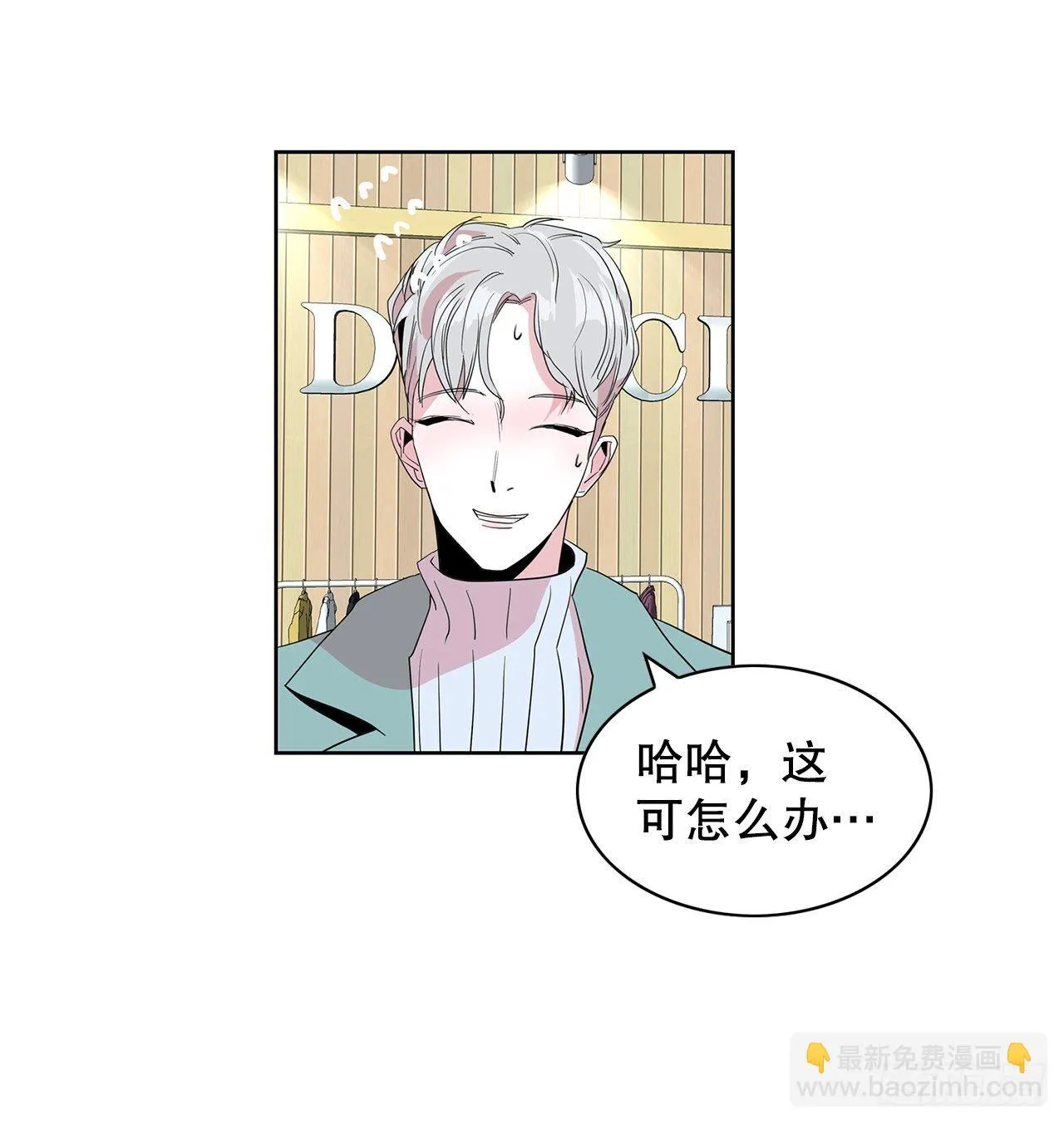 12.见马教授 第30页
