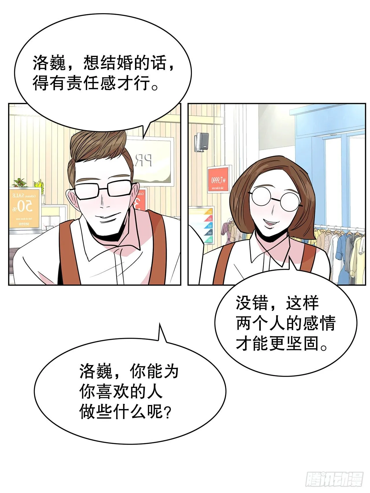 12.见马教授 第31页