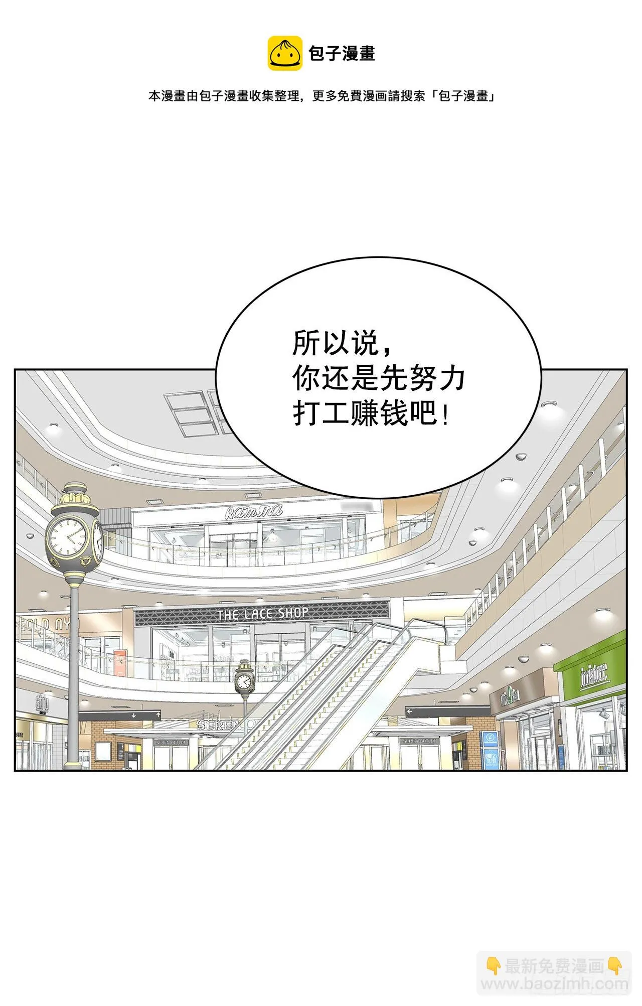 12.见马教授 第33页