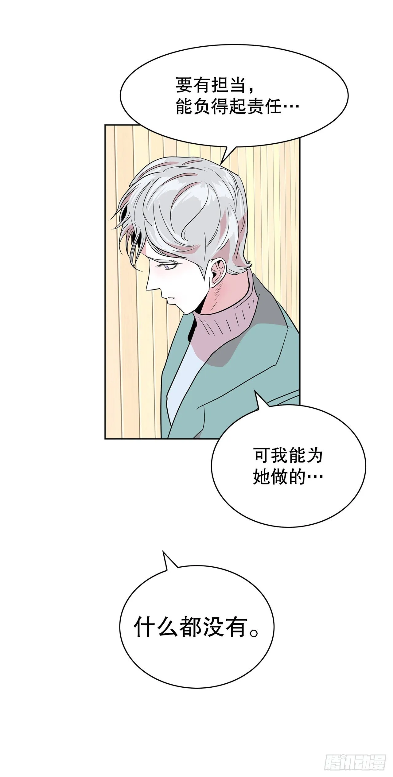 12.见马教授 第34页