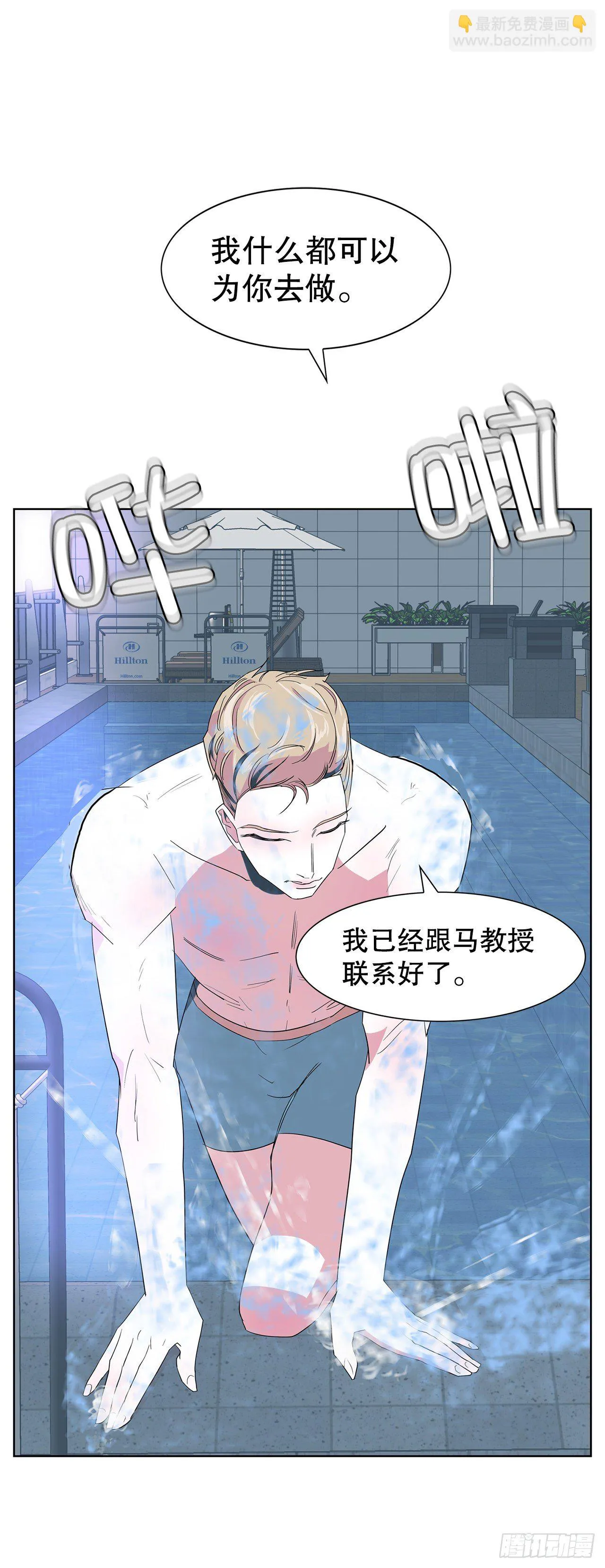 12.见马教授 第35页