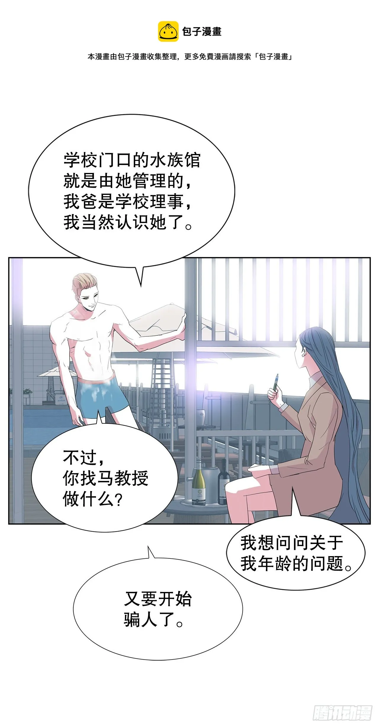 12.见马教授 第37页