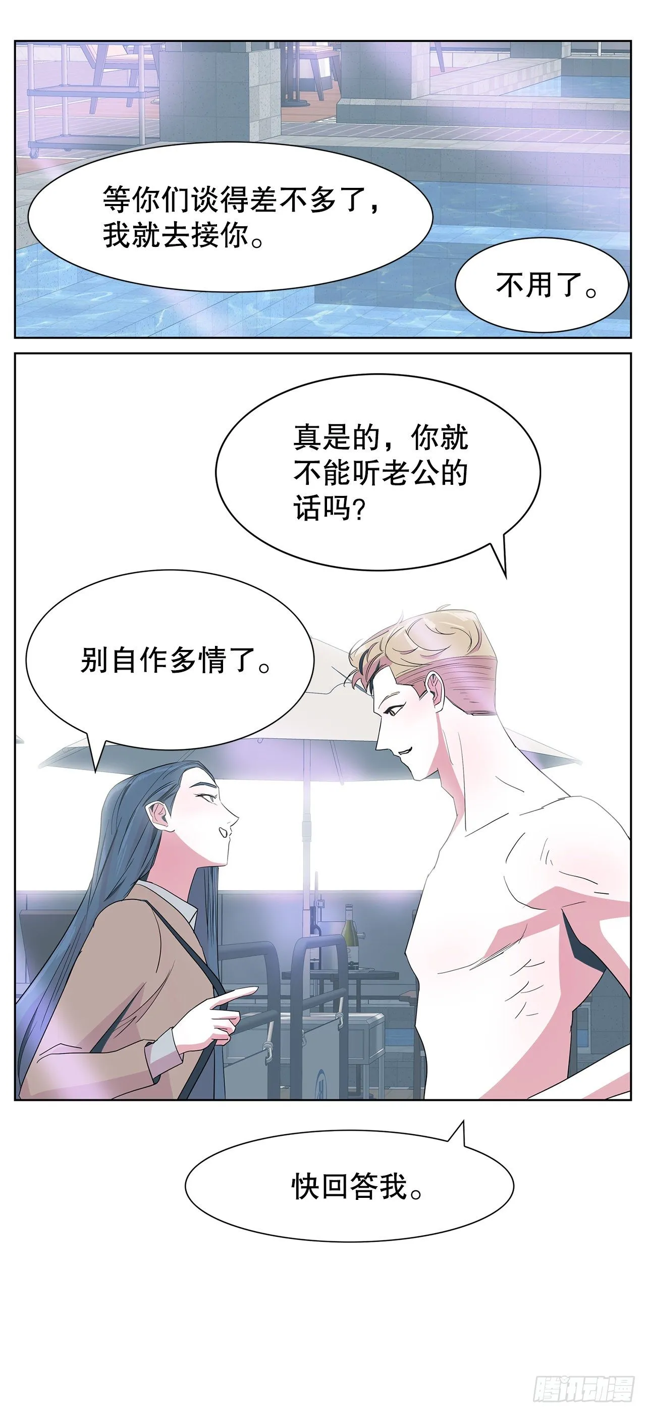 12.见马教授 第39页