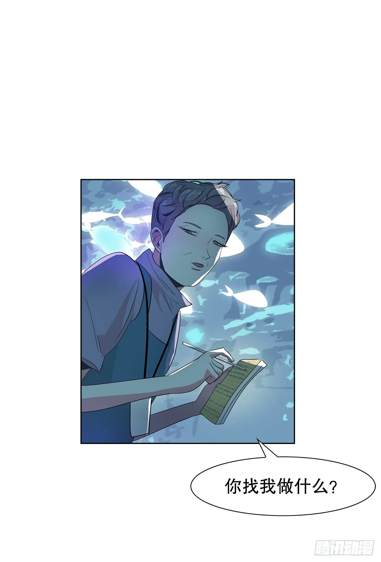 12.见马教授 第43页