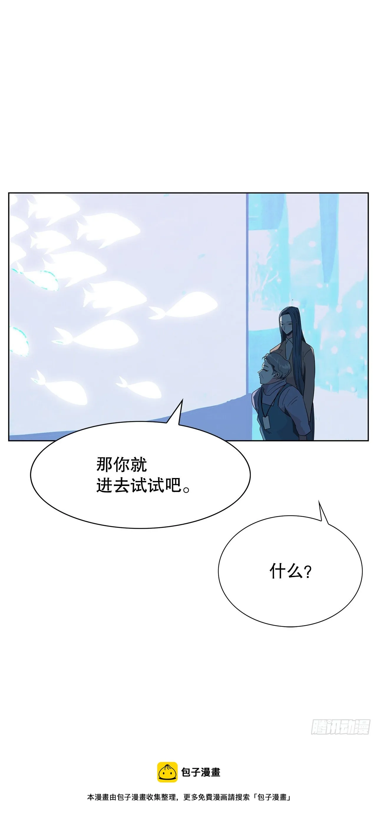 12.见马教授 第49页