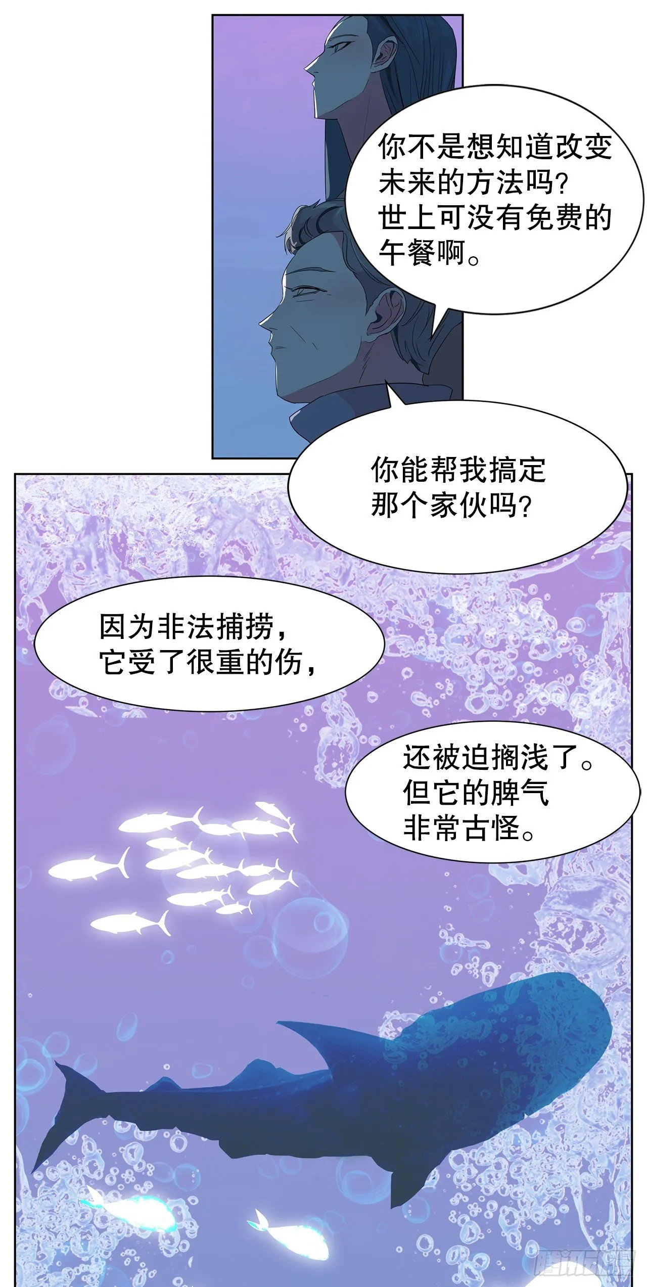 12.见马教授 第50页