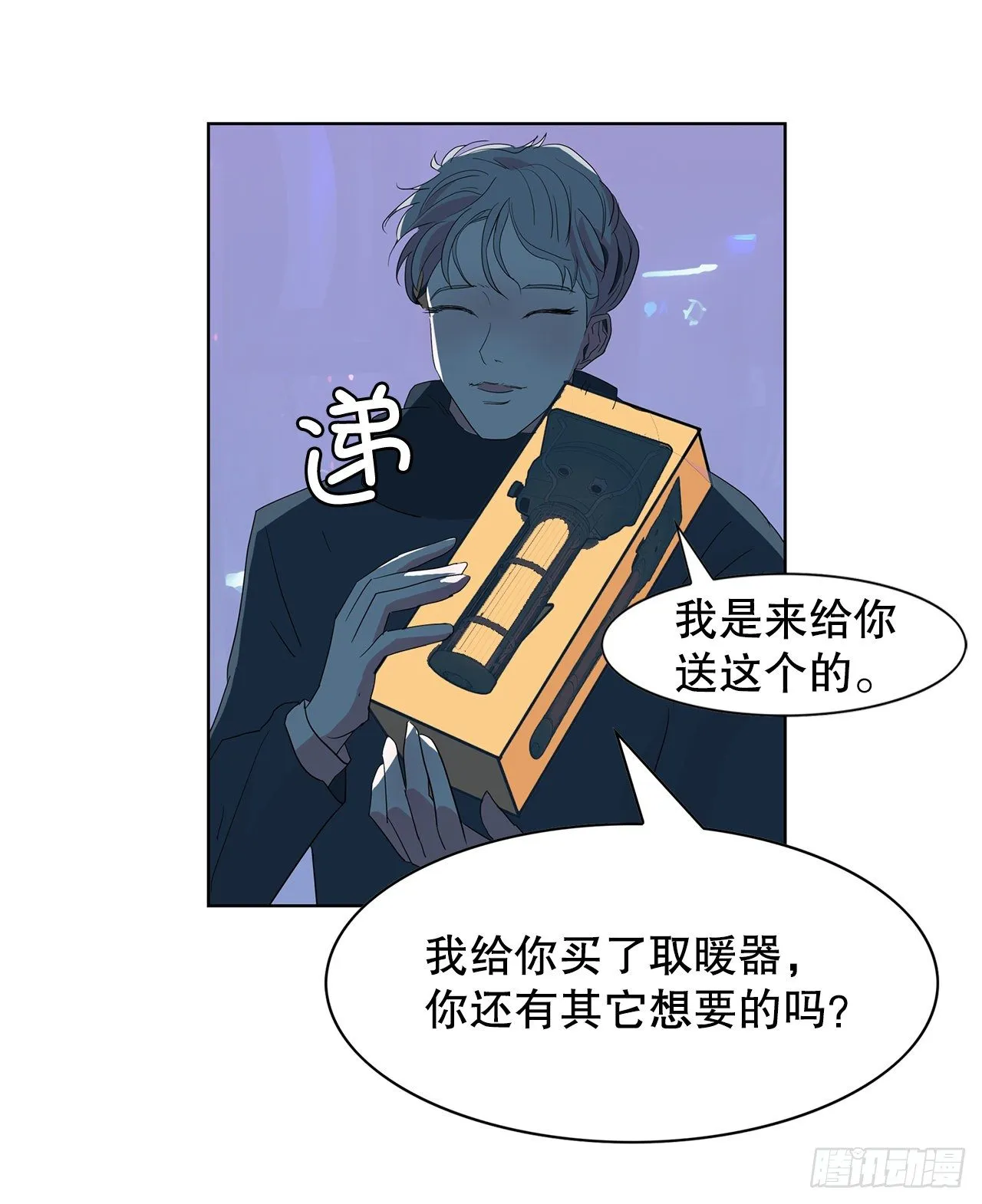 12.见马教授 第58页