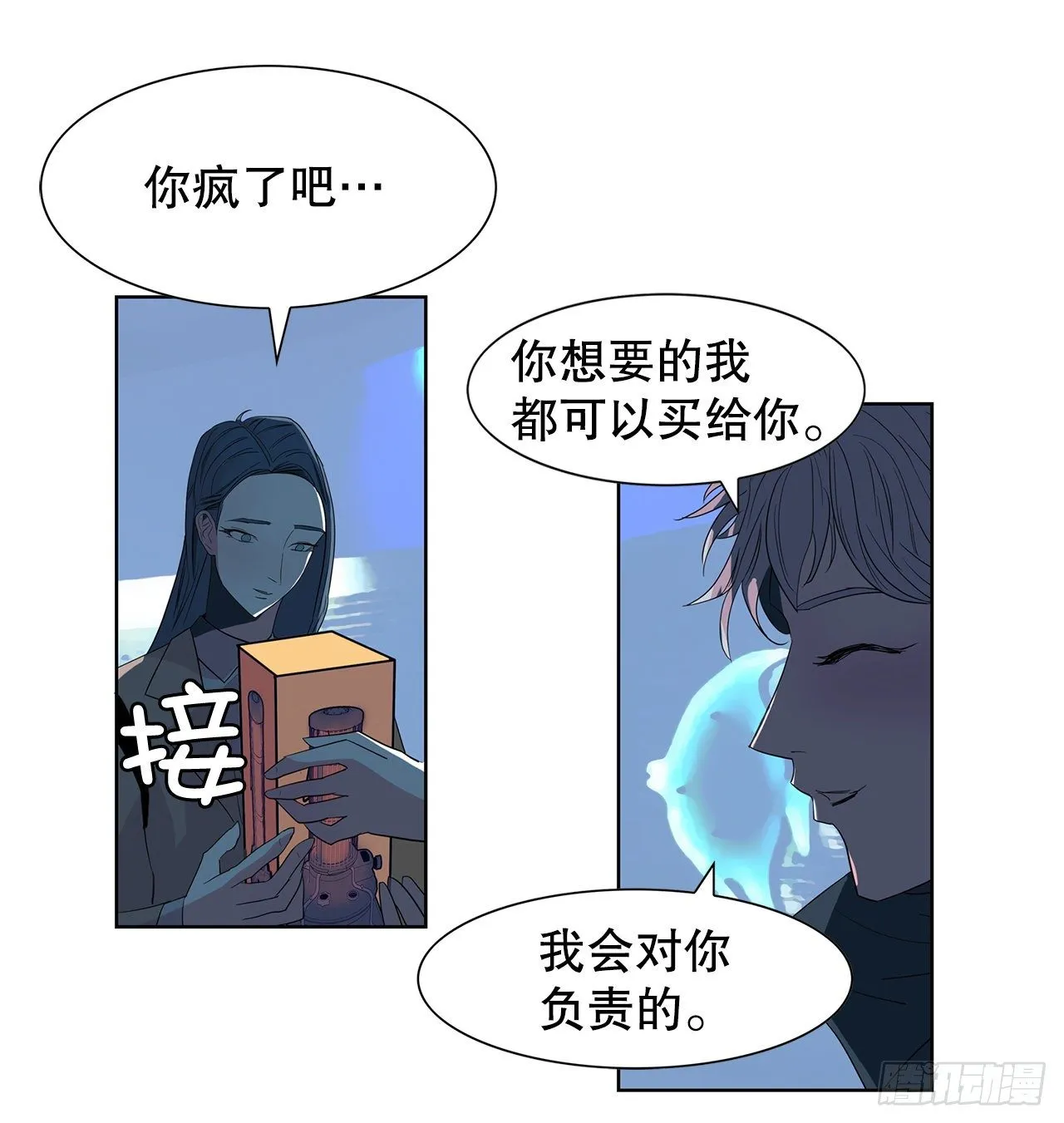 12.见马教授 第59页