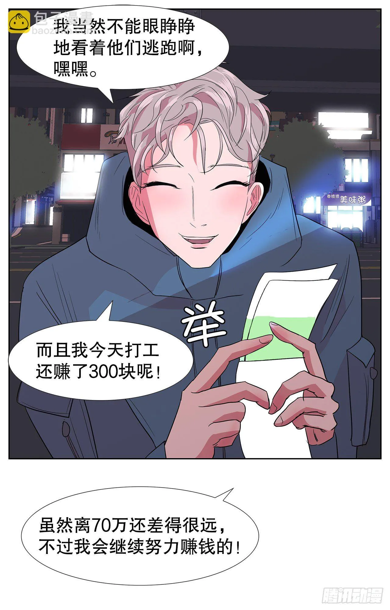 11.赚钱 第18页