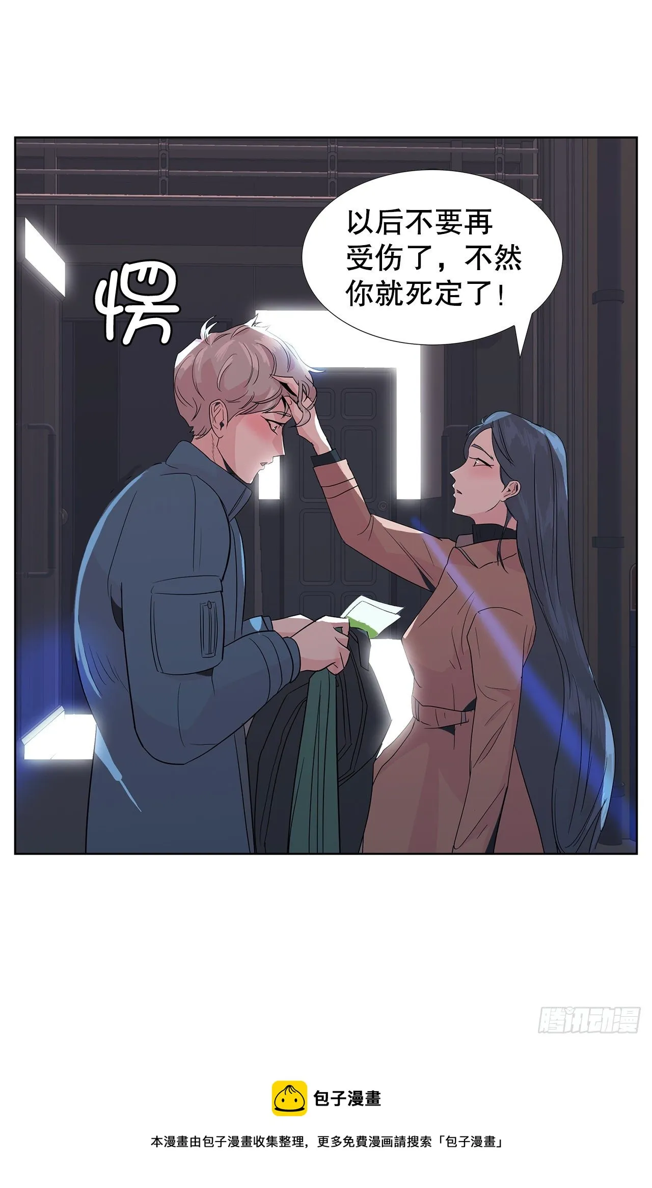 11.赚钱 第21页