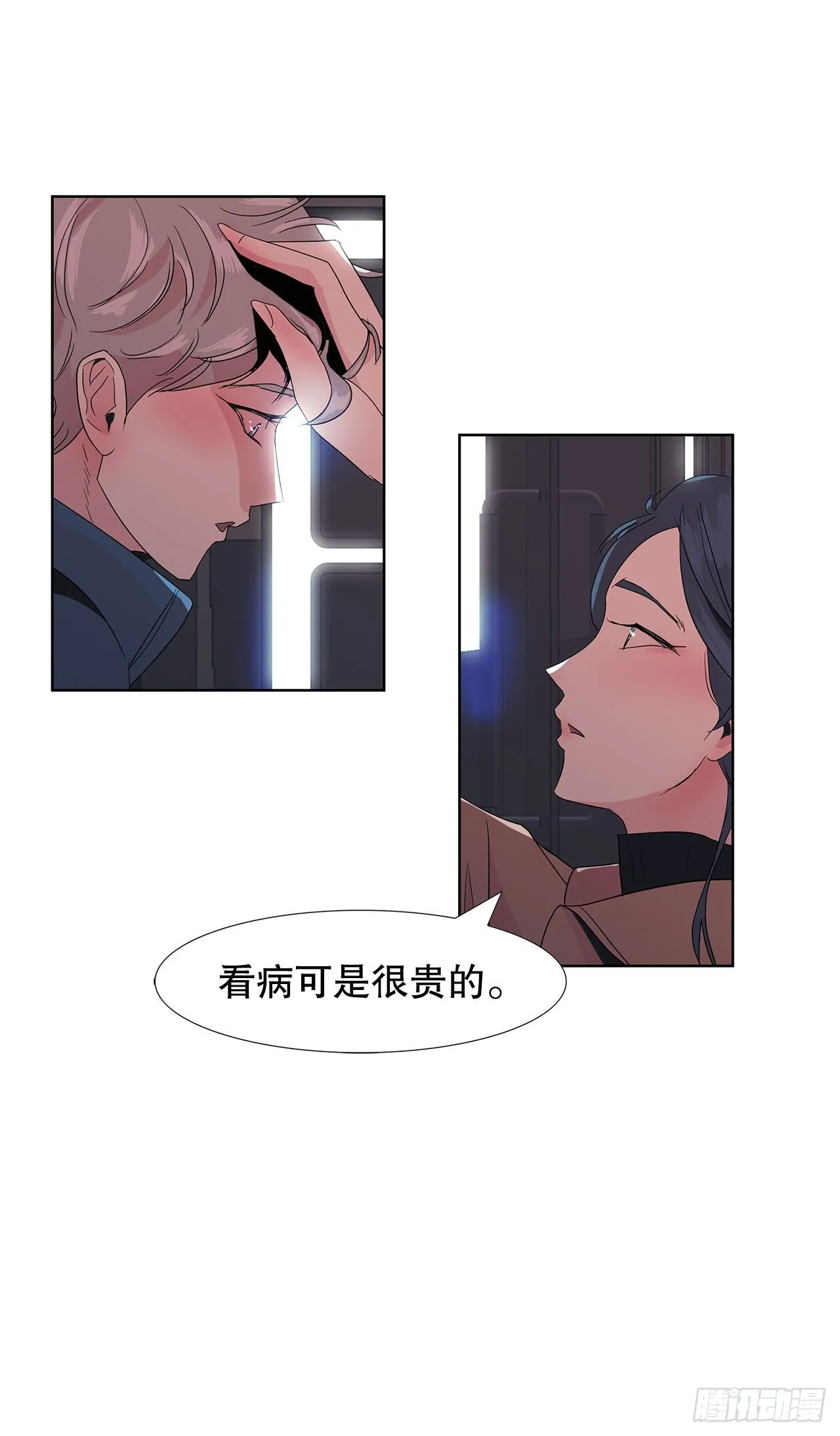 11.赚钱 第22页