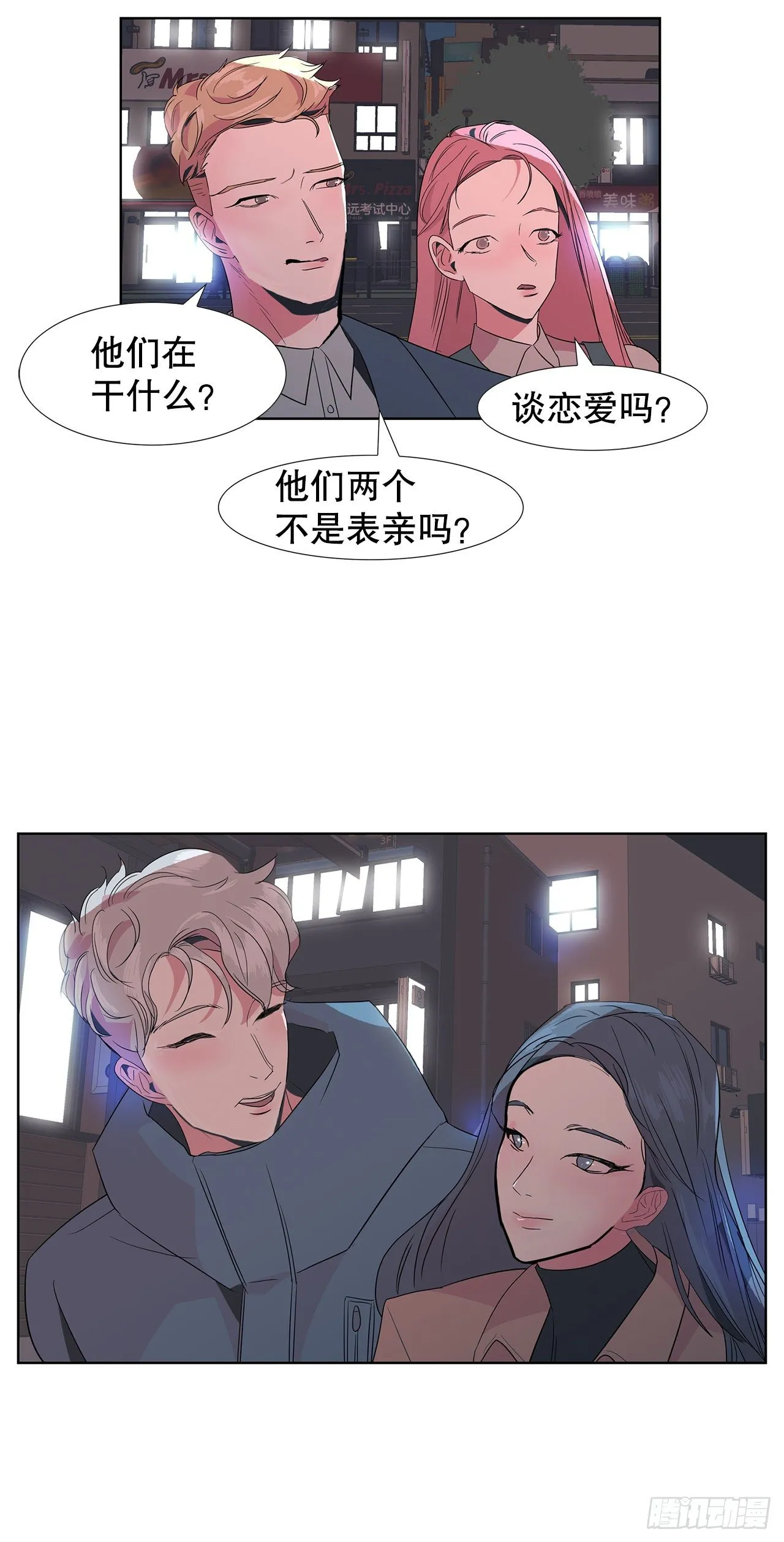 11.赚钱 第23页