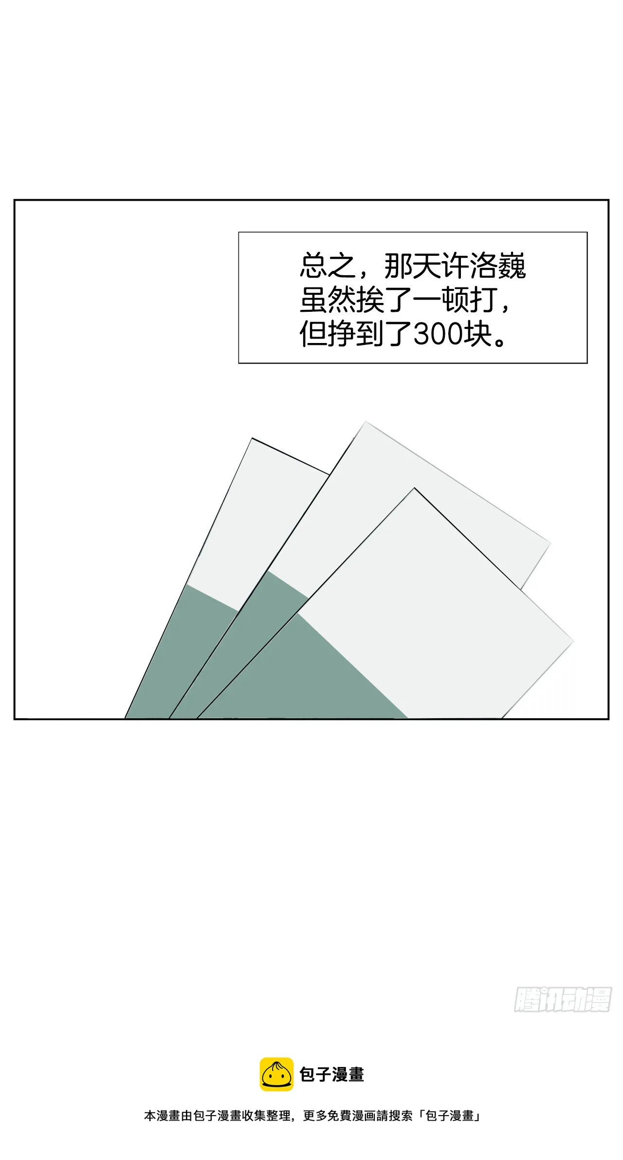11.赚钱 第25页