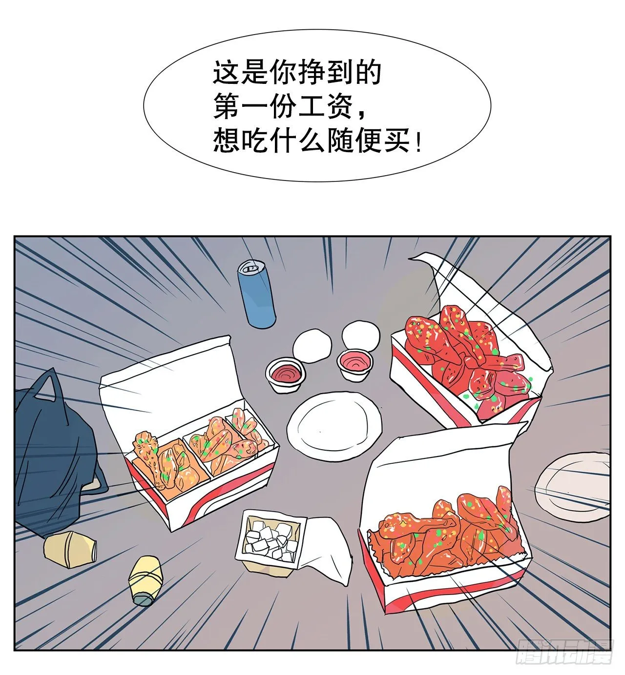 11.赚钱 第26页