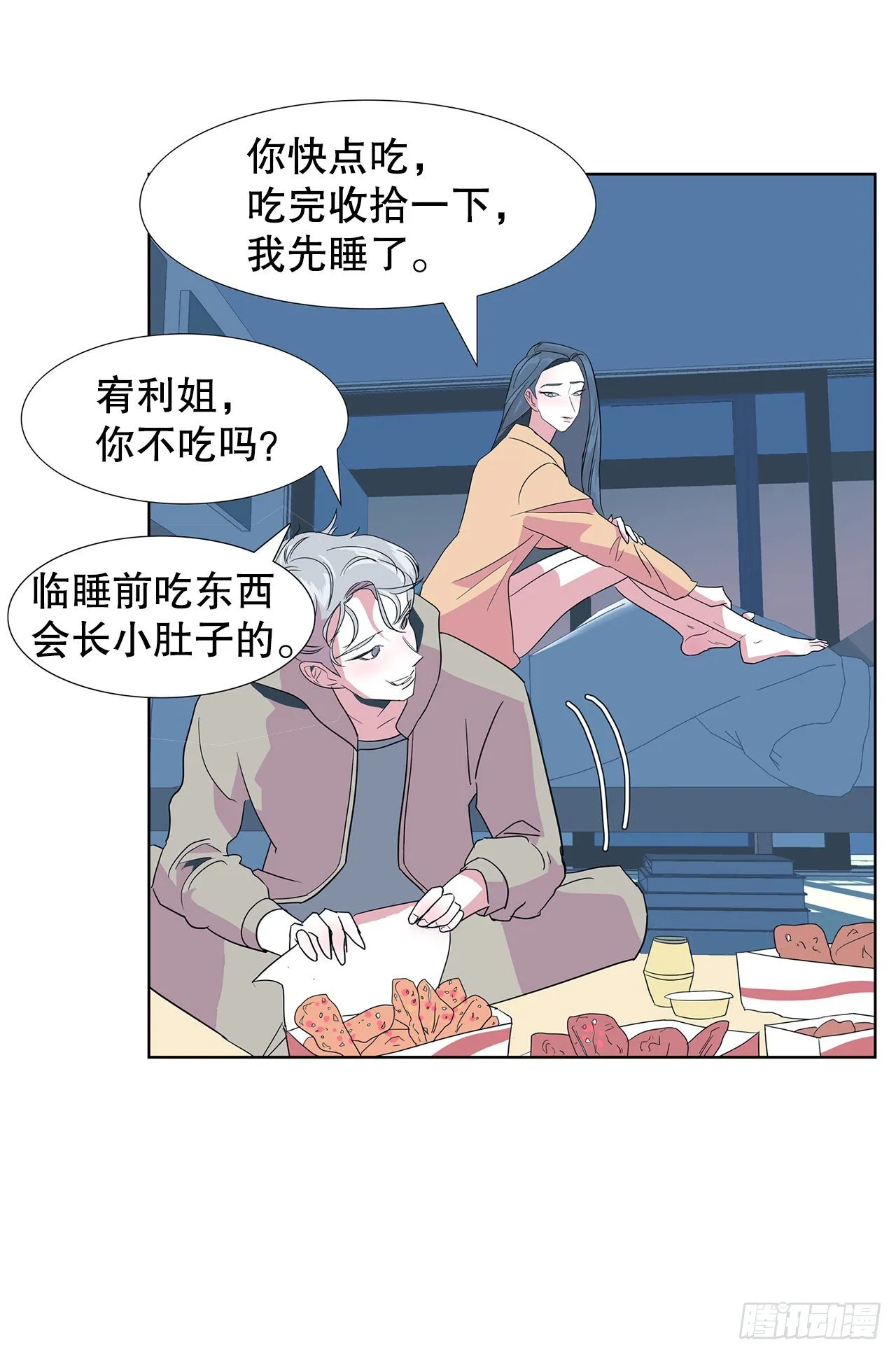 11.赚钱 第28页