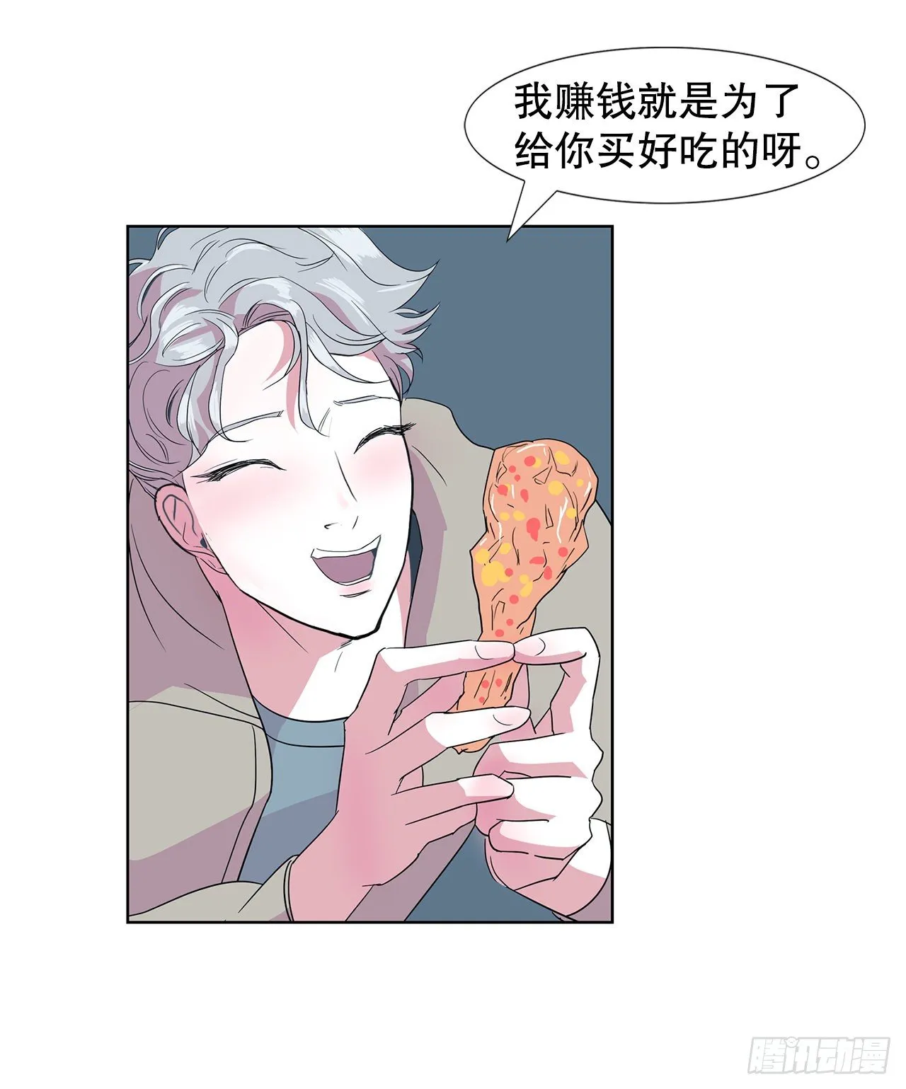 11.赚钱 第30页
