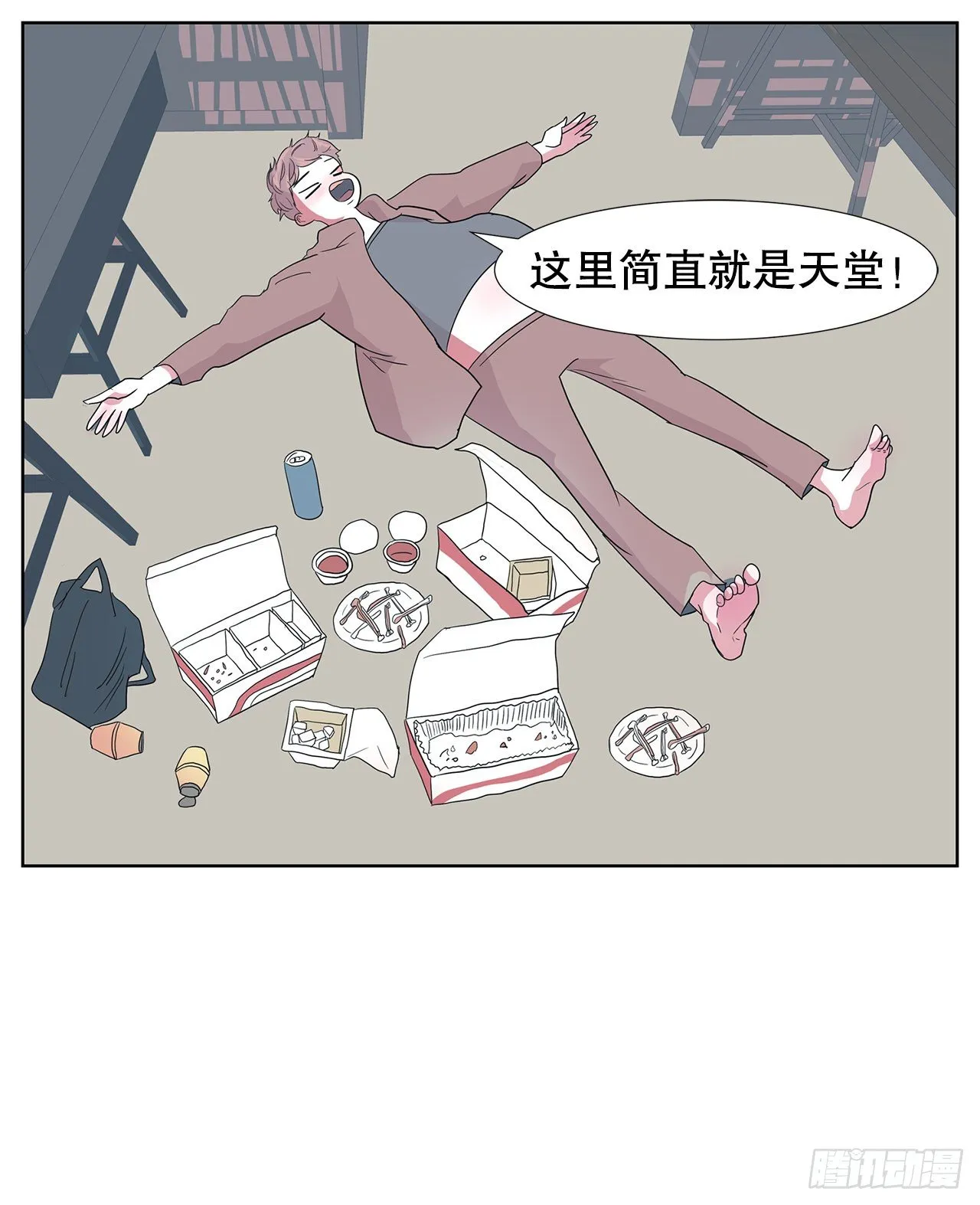 11.赚钱 第40页