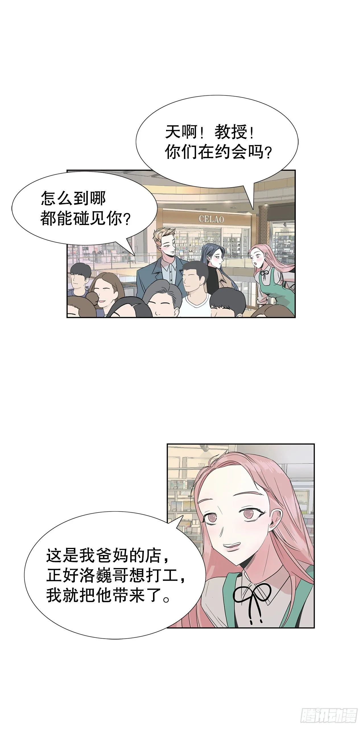 10.赚钱好难 第6页
