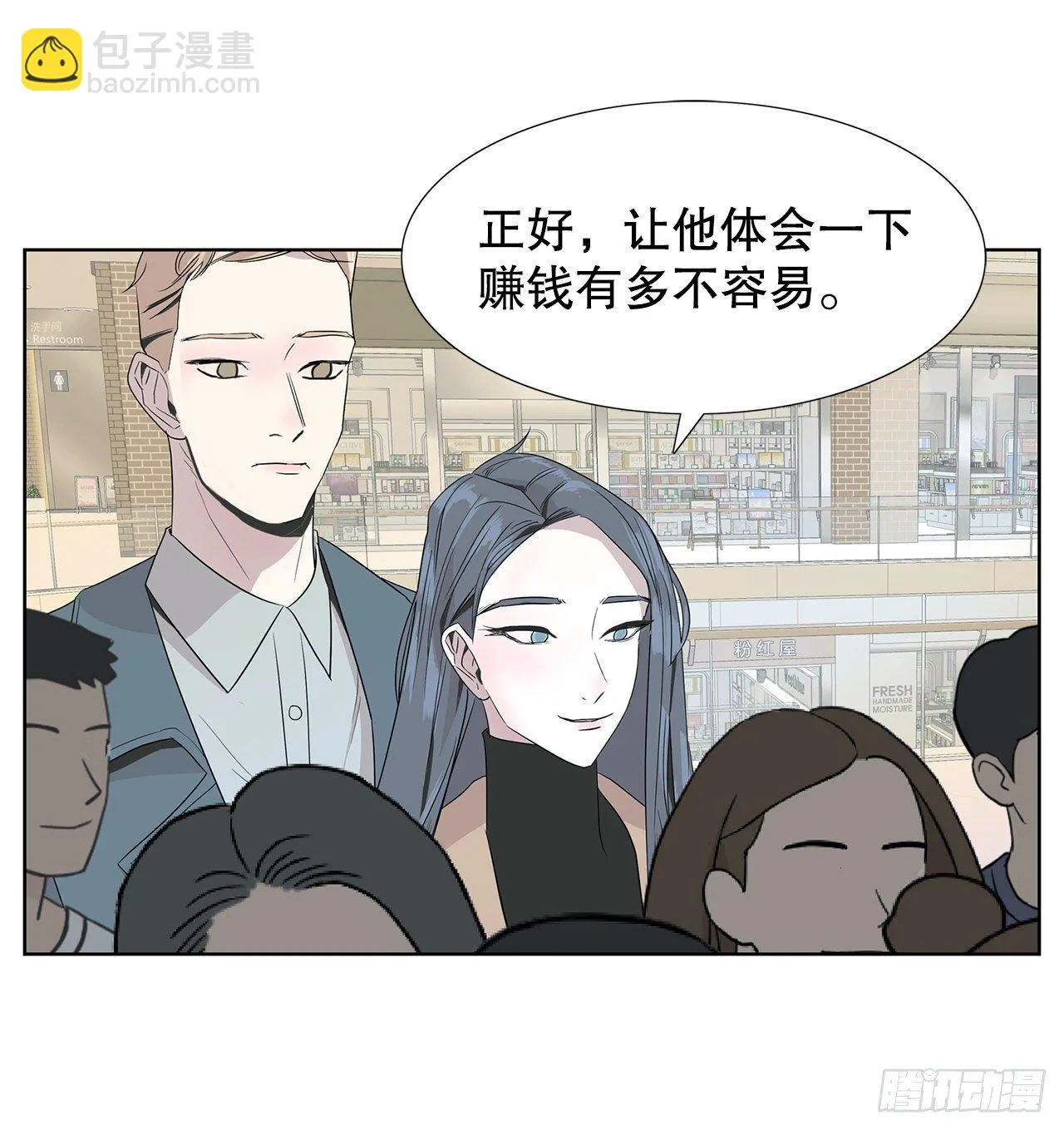 10.赚钱好难 第7页