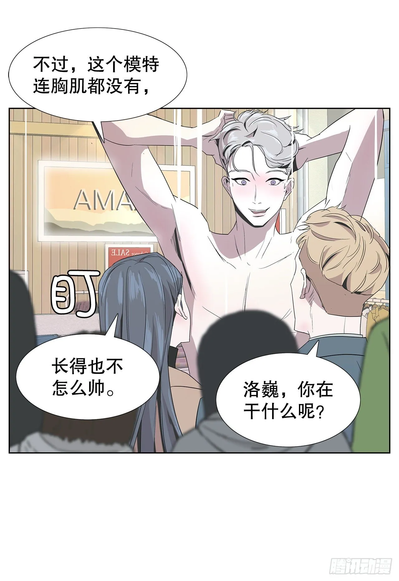 10.赚钱好难 第8页