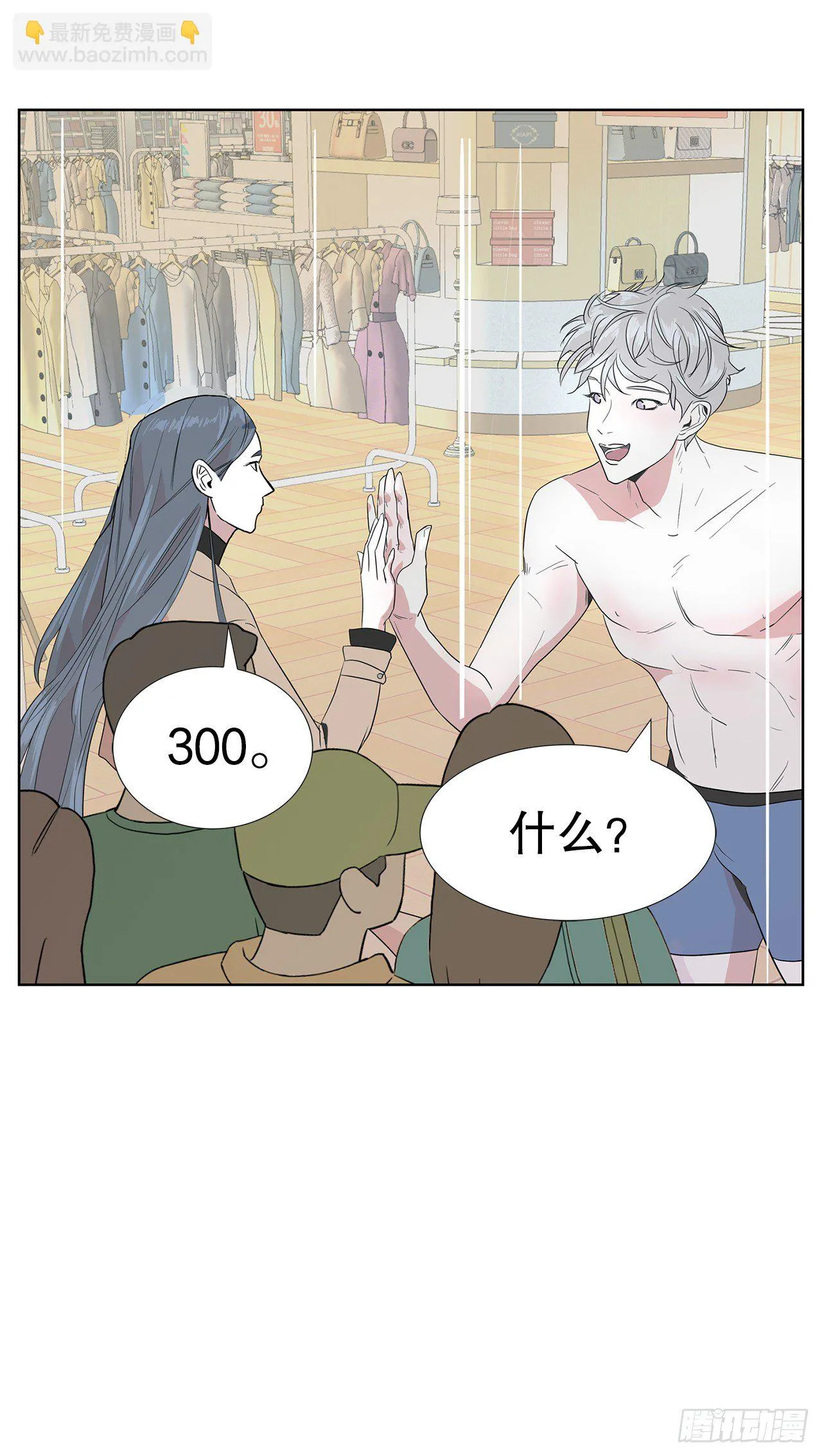 10.赚钱好难 第18页