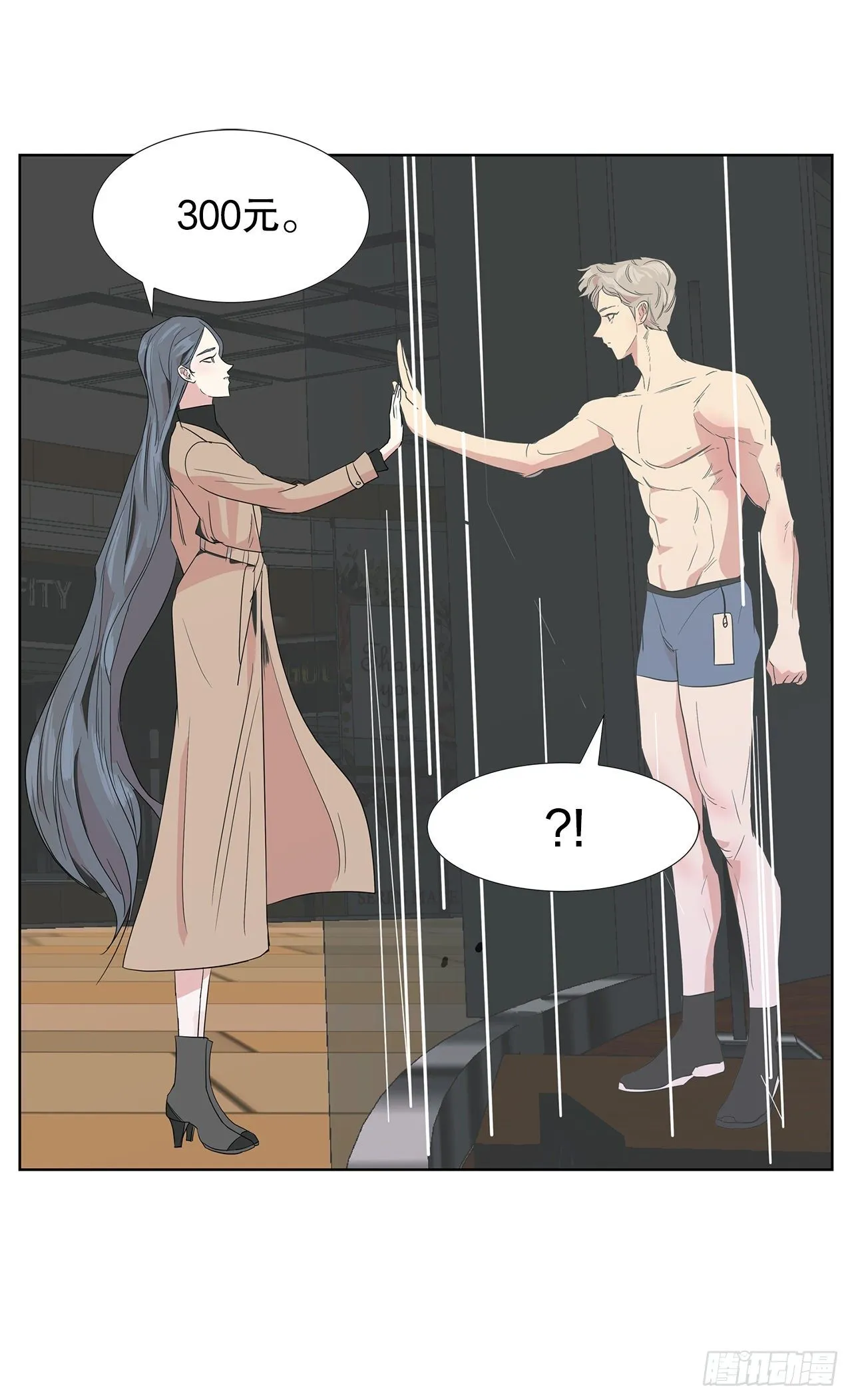 10.赚钱好难 第19页