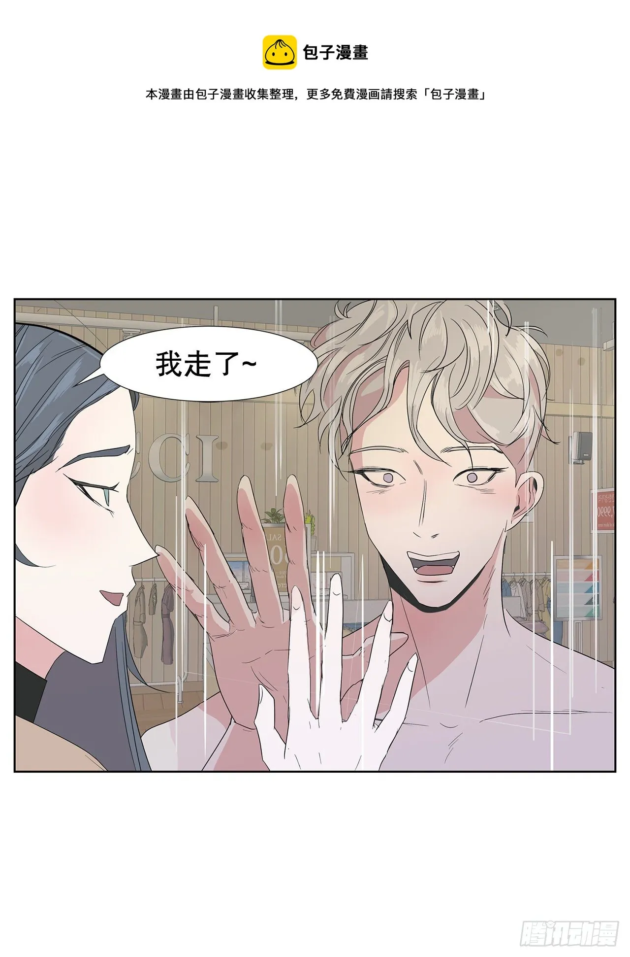 10.赚钱好难 第21页
