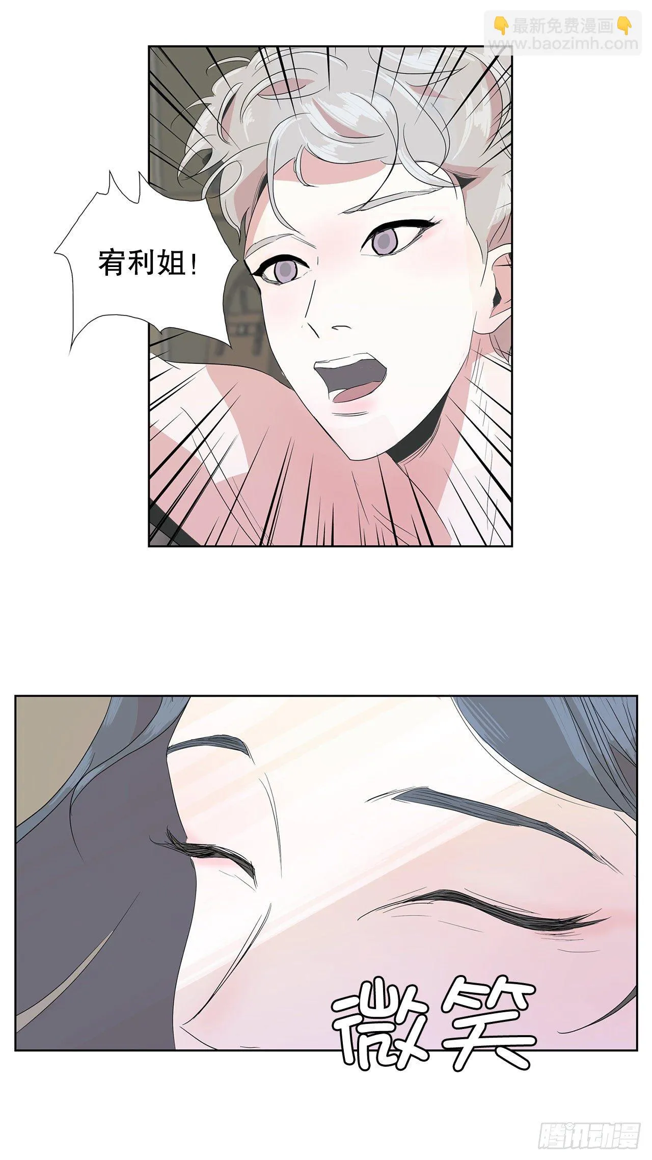 10.赚钱好难 第24页