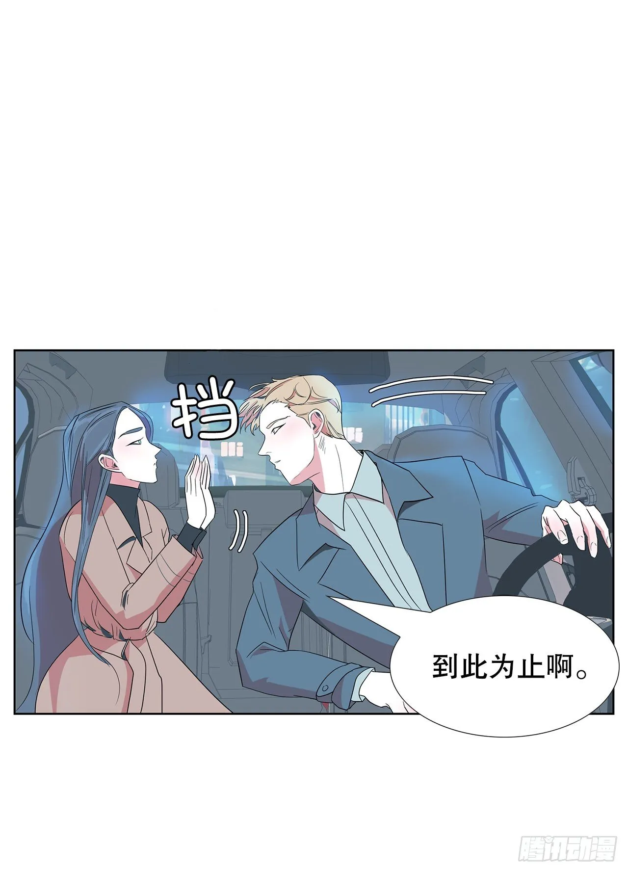 10.赚钱好难 第28页