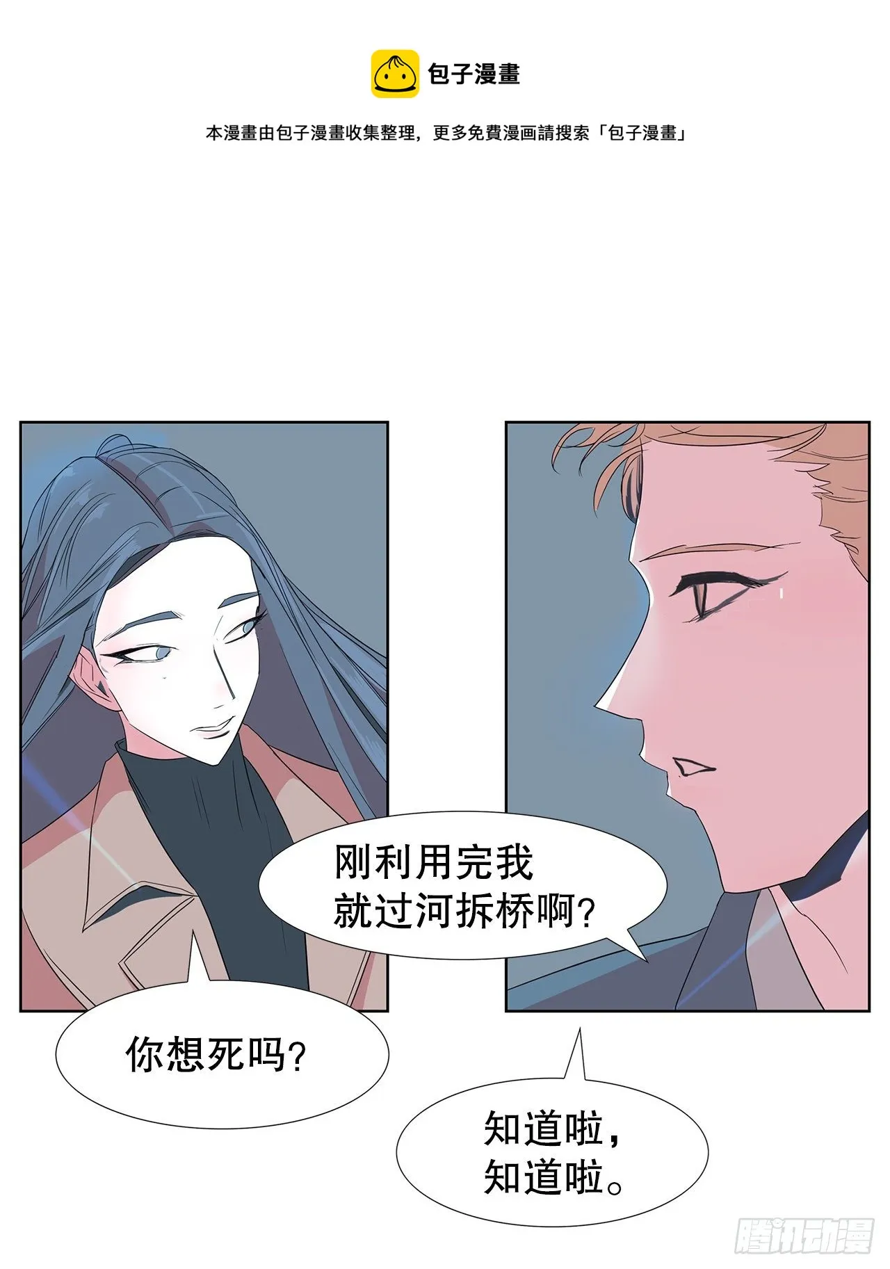 10.赚钱好难 第29页
