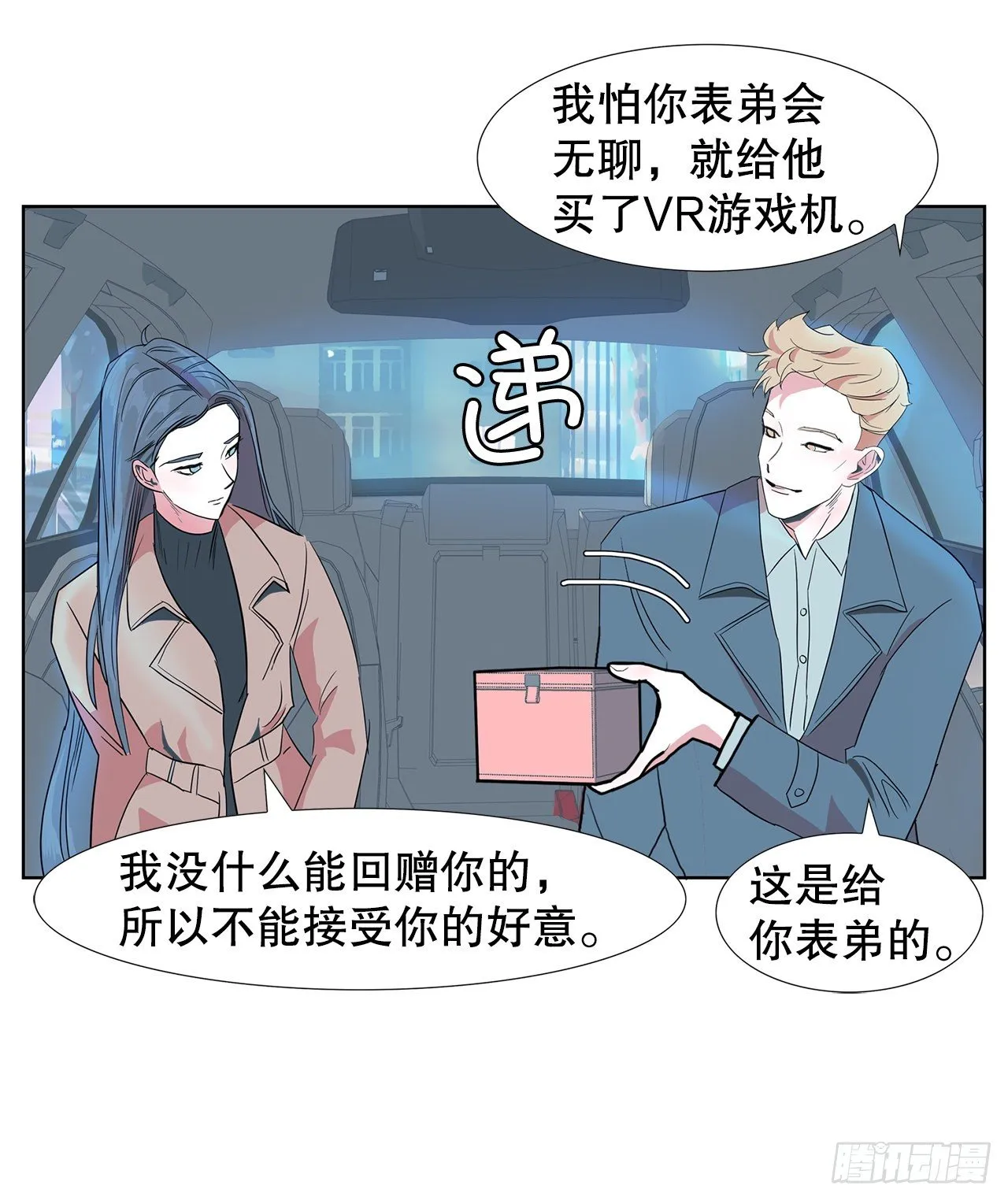 10.赚钱好难 第30页