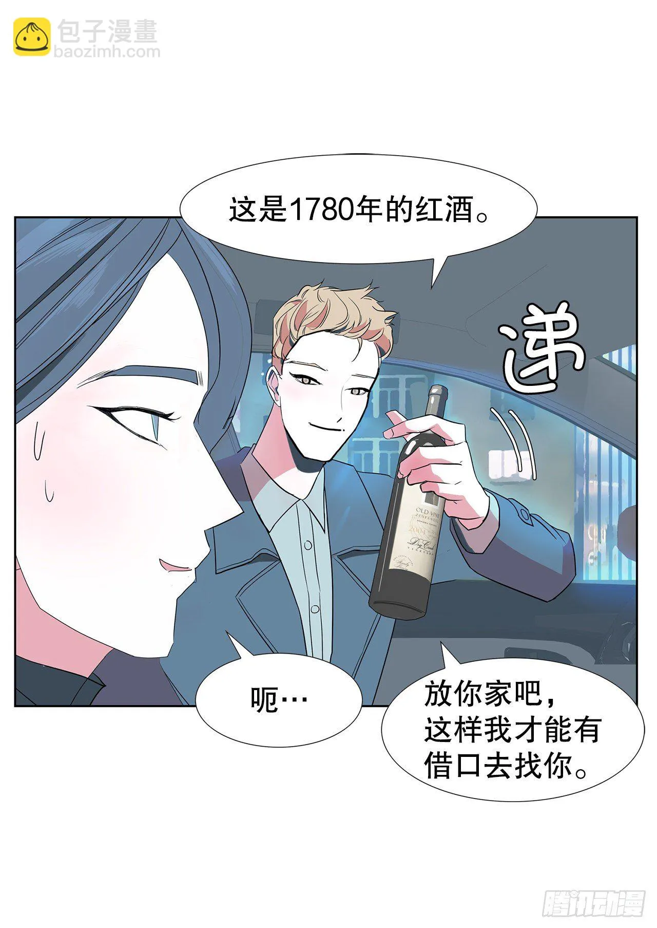 10.赚钱好难 第31页