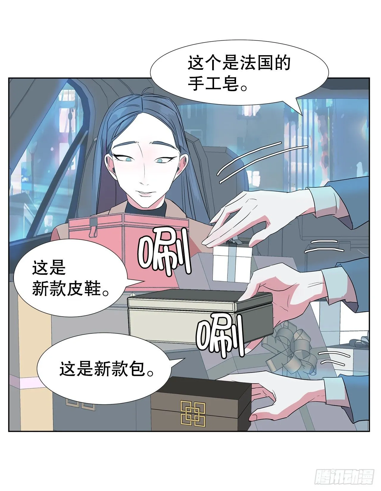 10.赚钱好难 第32页