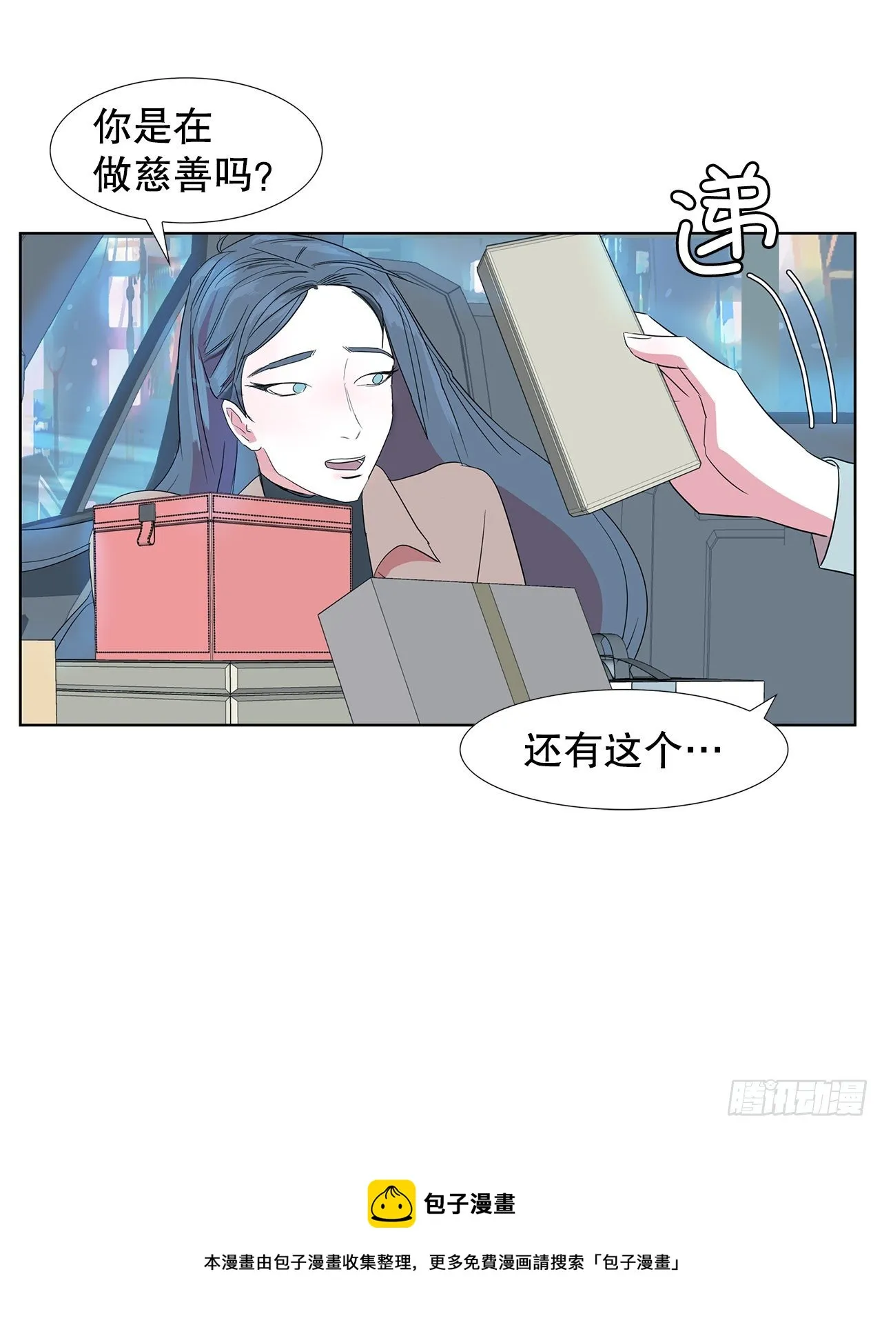 10.赚钱好难 第33页