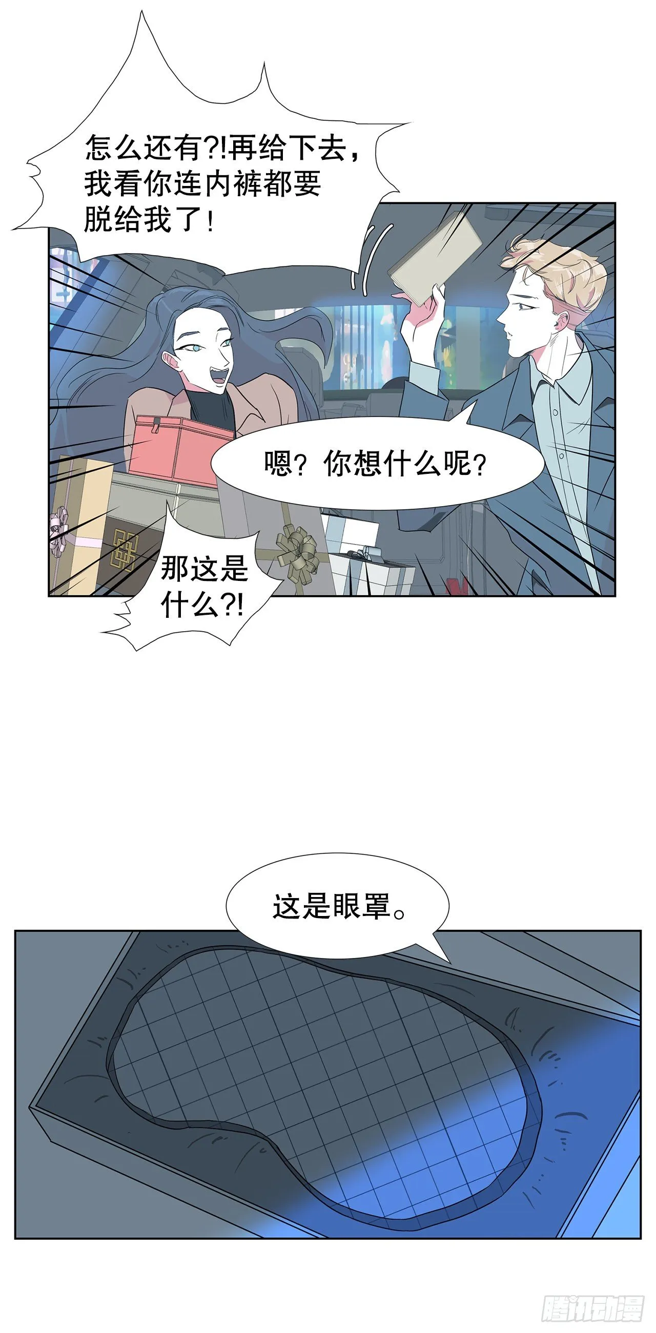 10.赚钱好难 第34页