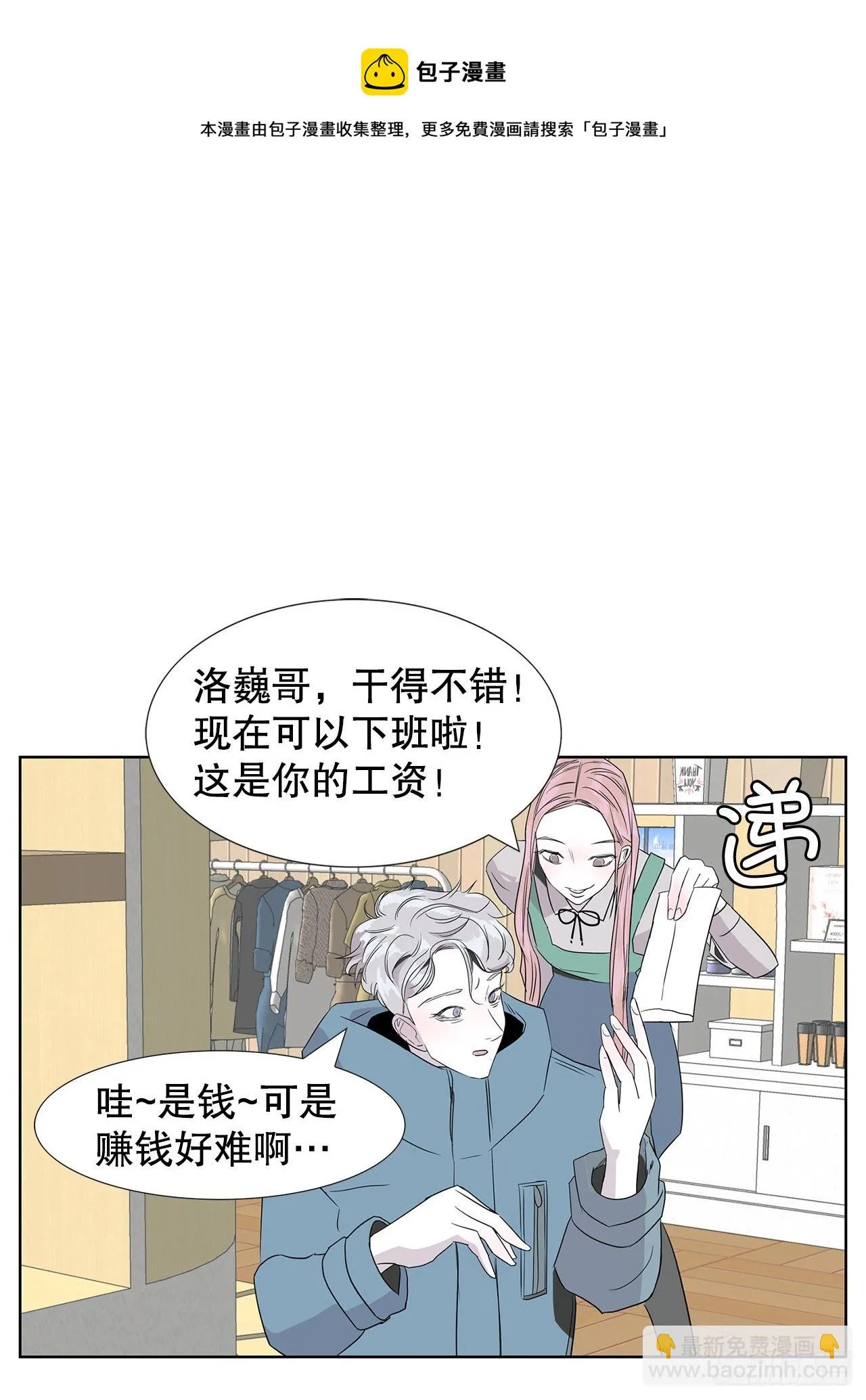 10.赚钱好难 第37页
