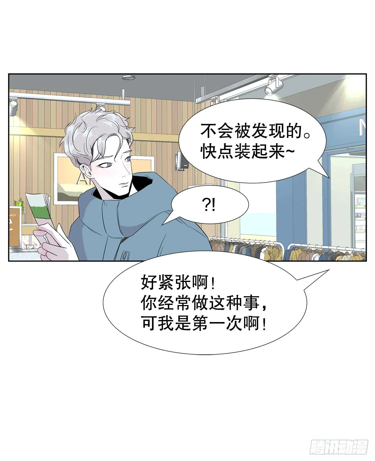 10.赚钱好难 第40页