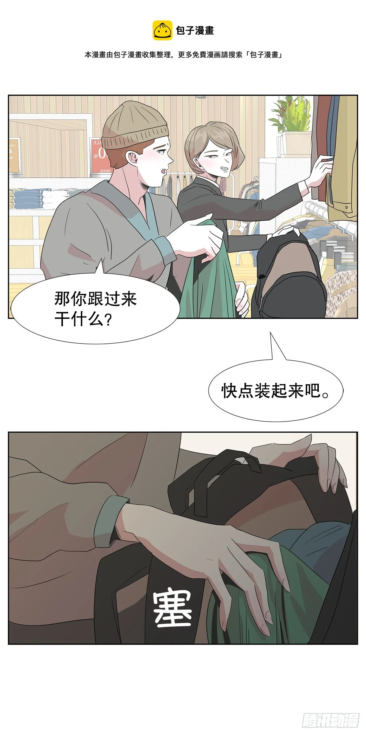 10.赚钱好难 第41页