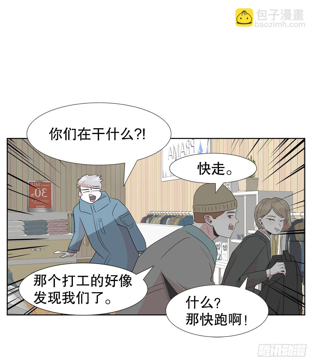 10.赚钱好难 第43页