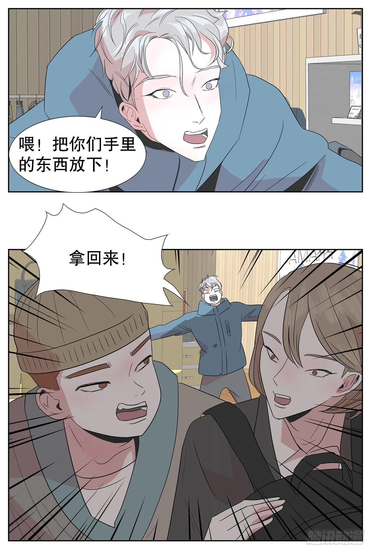 10.赚钱好难 第44页