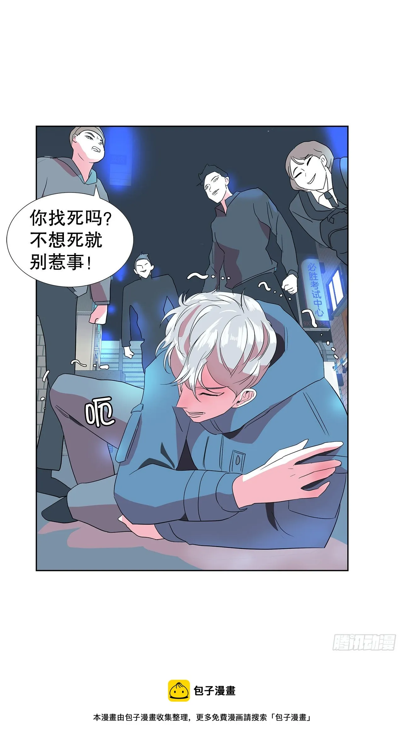 10.赚钱好难 第53页