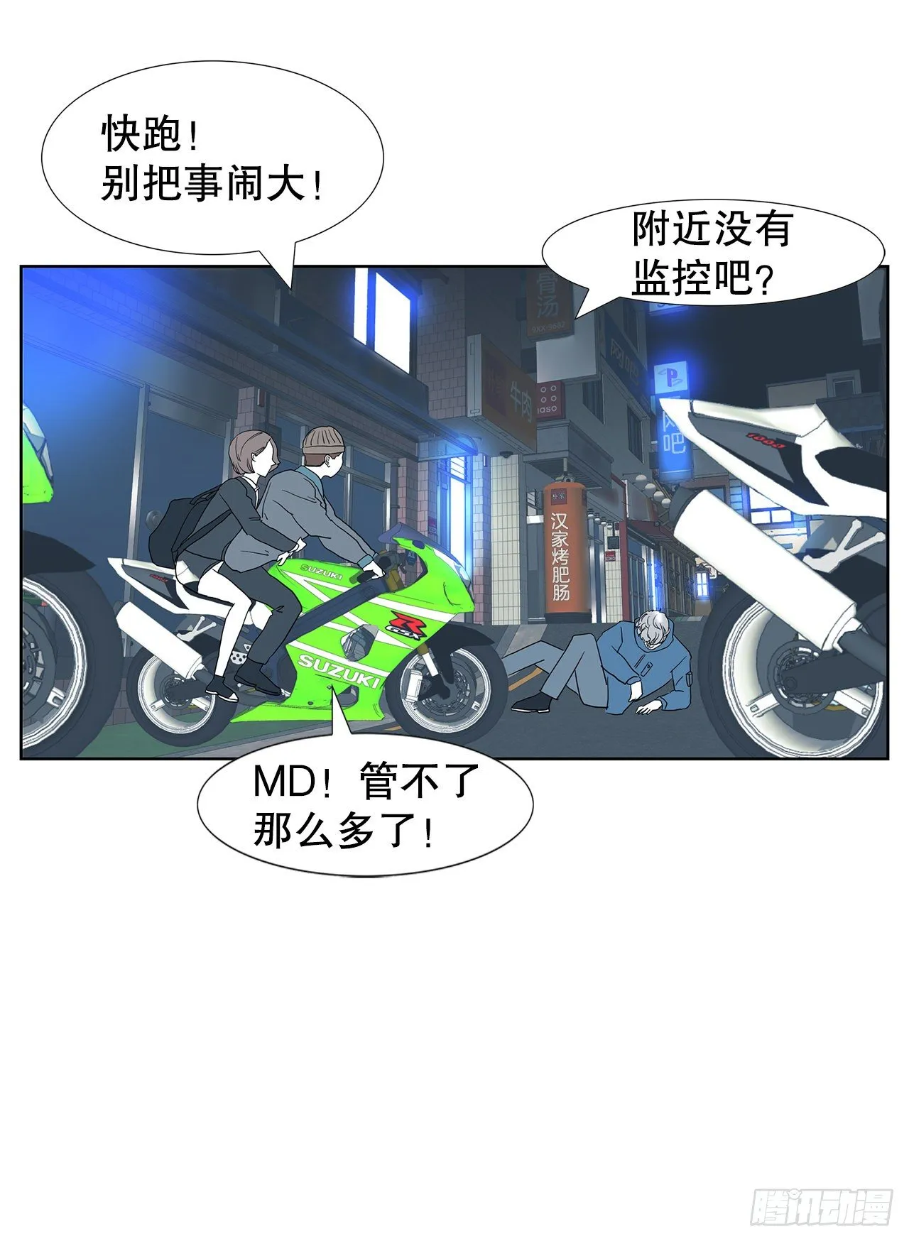 10.赚钱好难 第56页