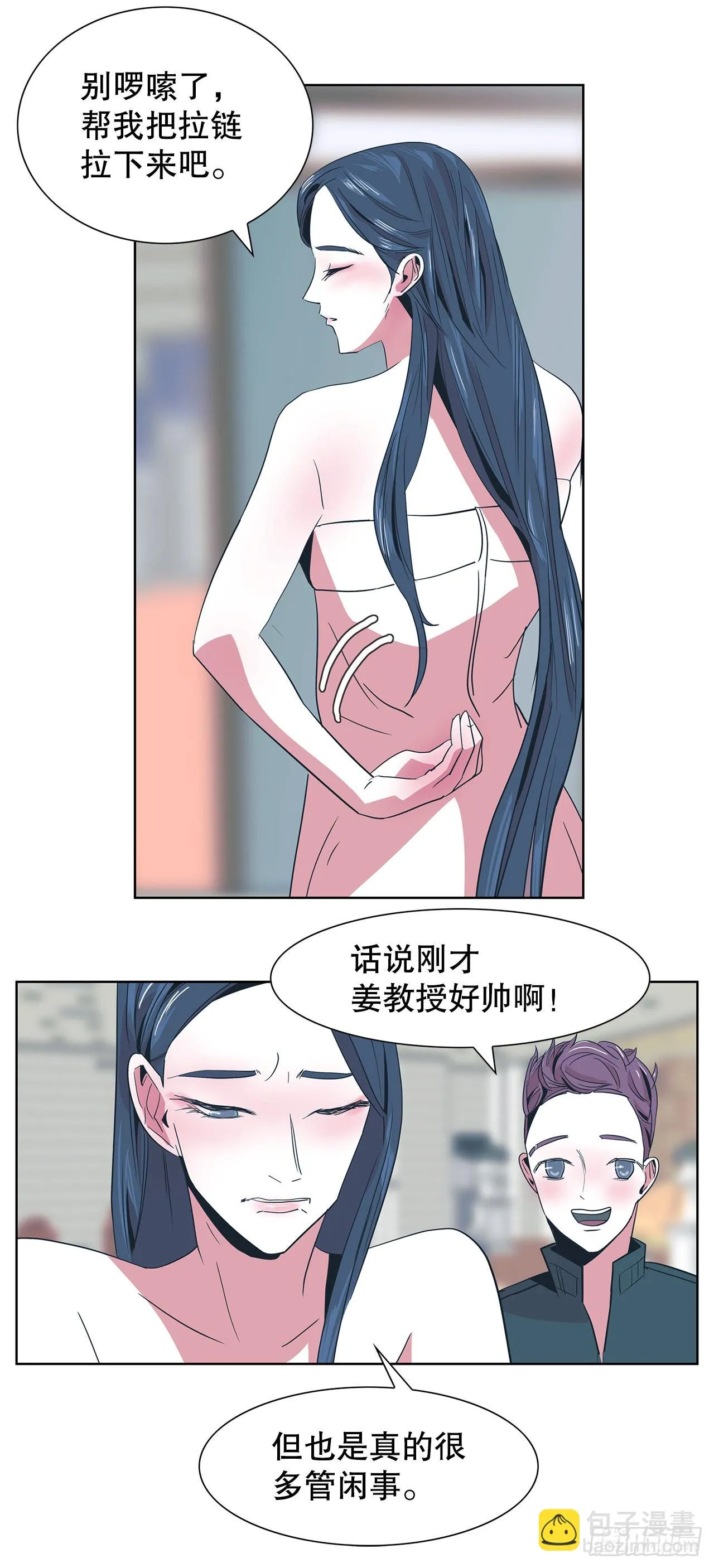 26.尊重你的选择 第2页