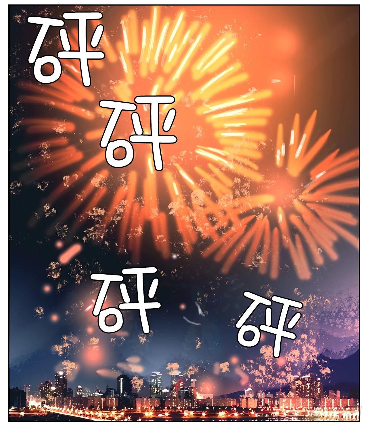 26.尊重你的选择 第26页